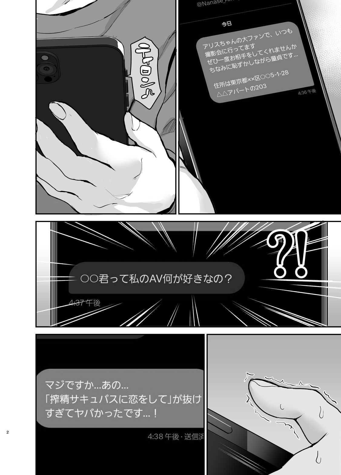 試し読み 2