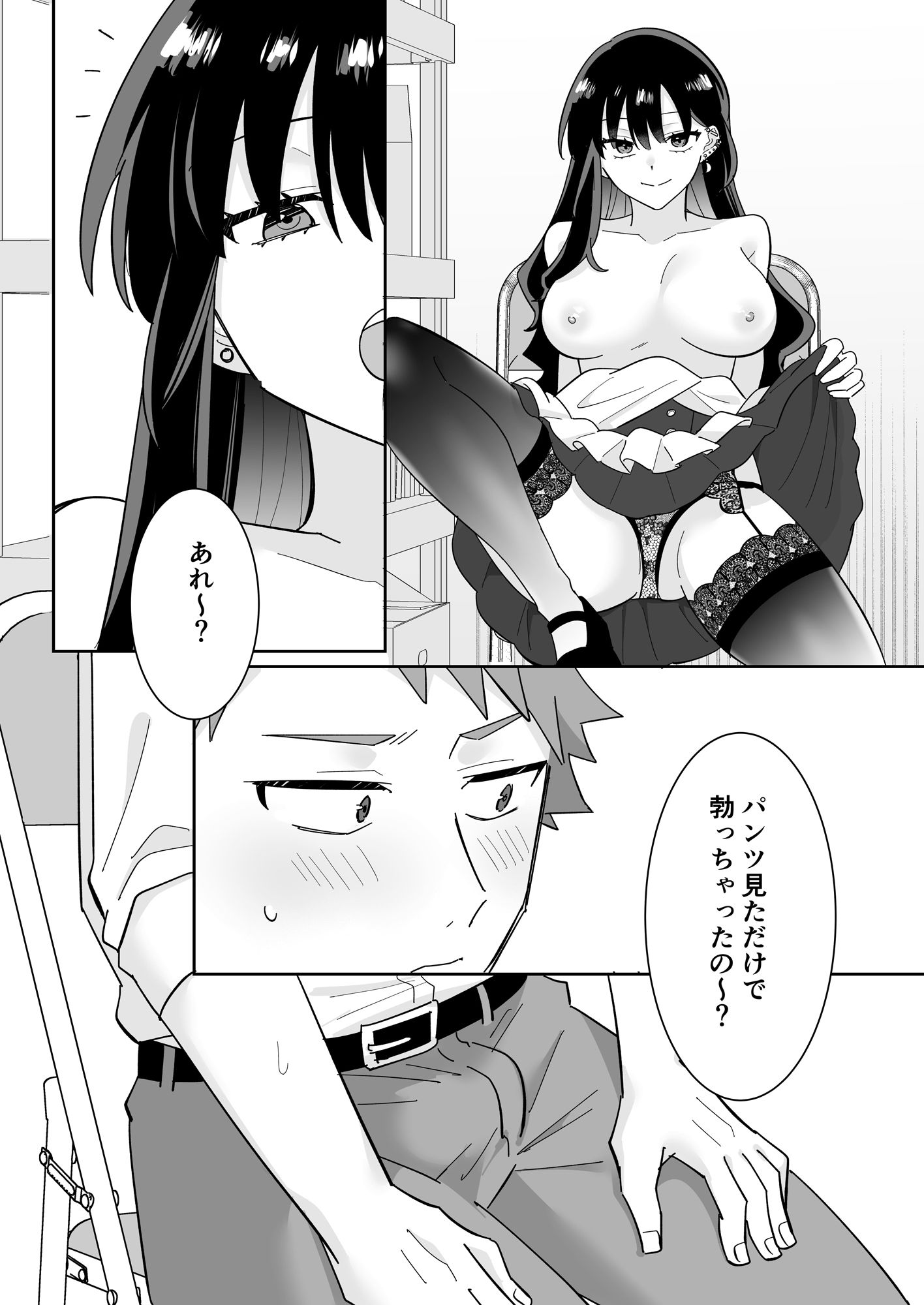 試し読み 4