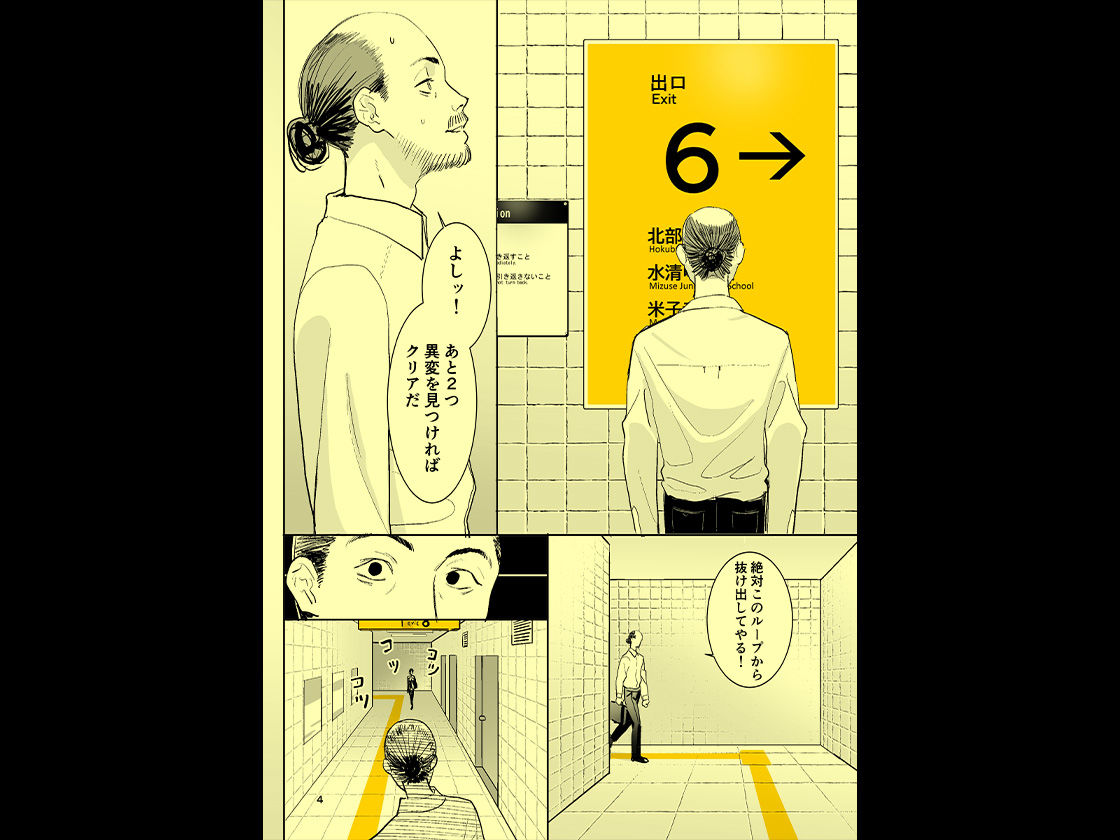 試し読み 5