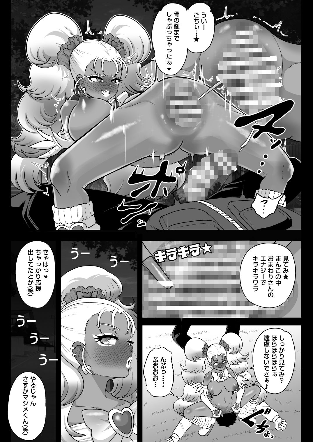 試し読み 6