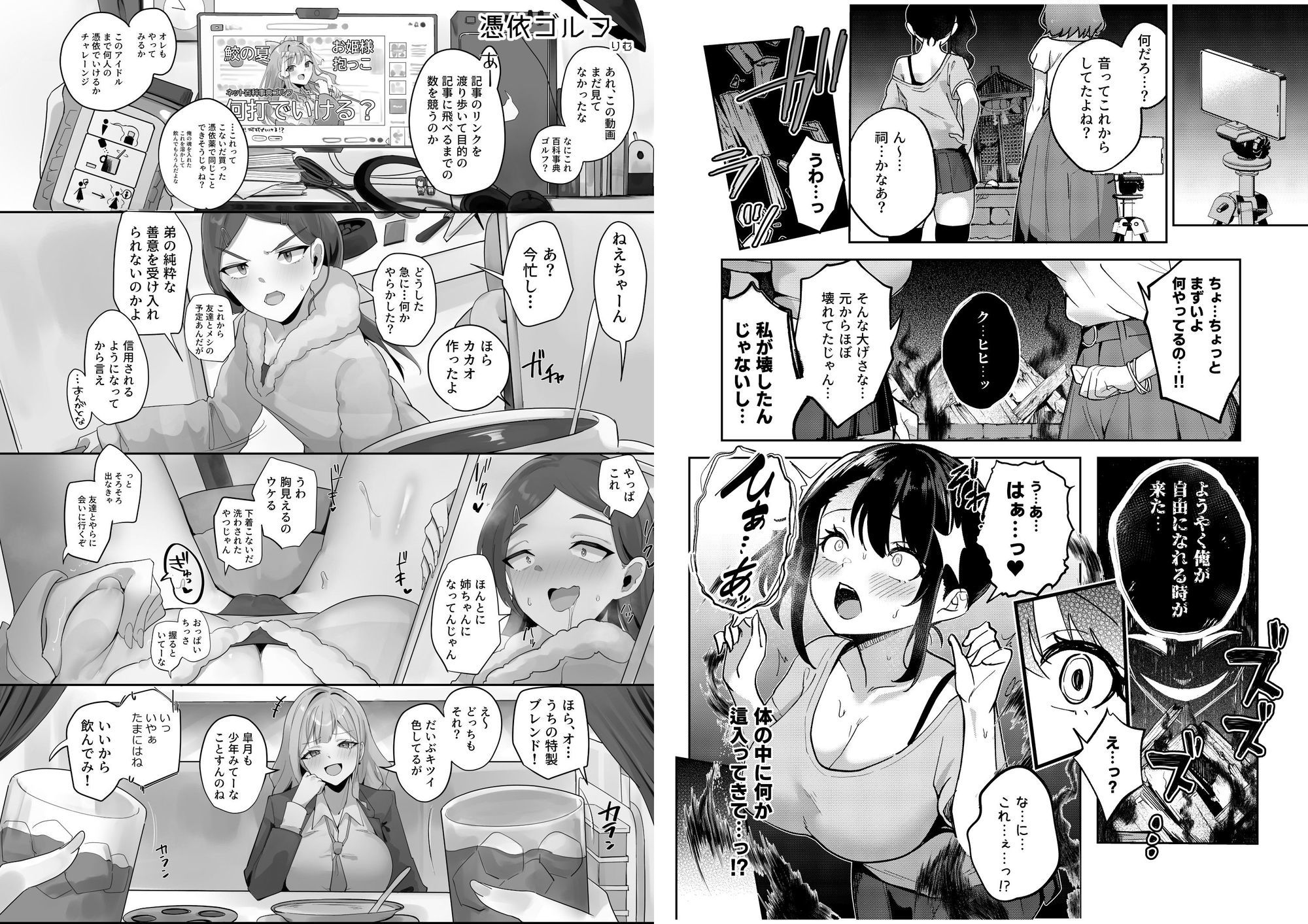 試し読み 5