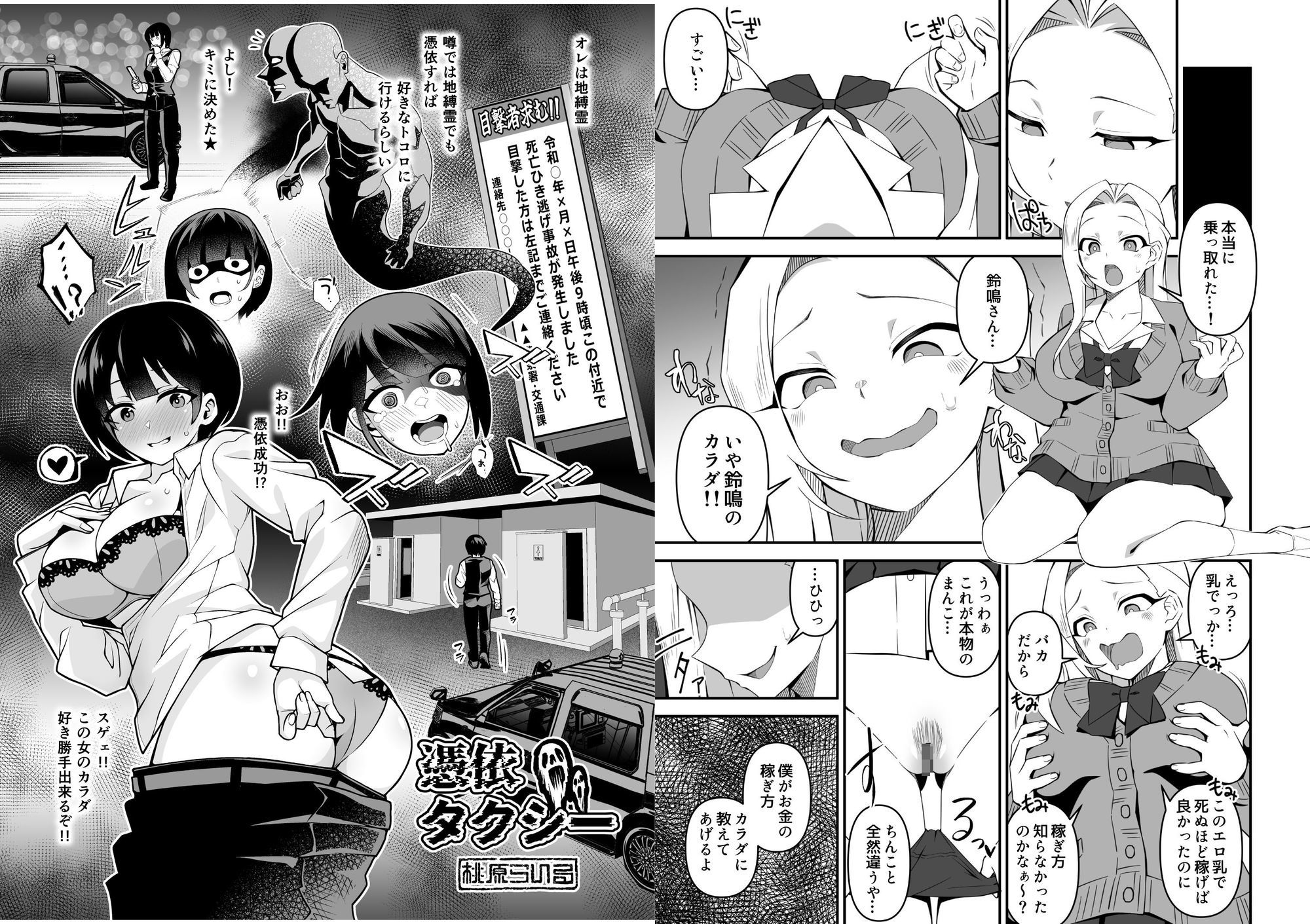 試し読み 8