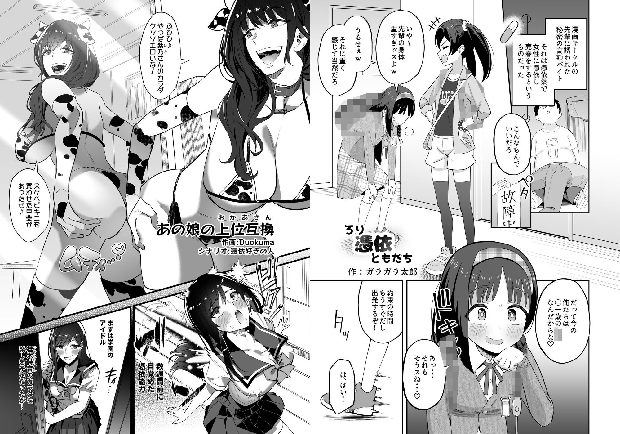 試し読み 10