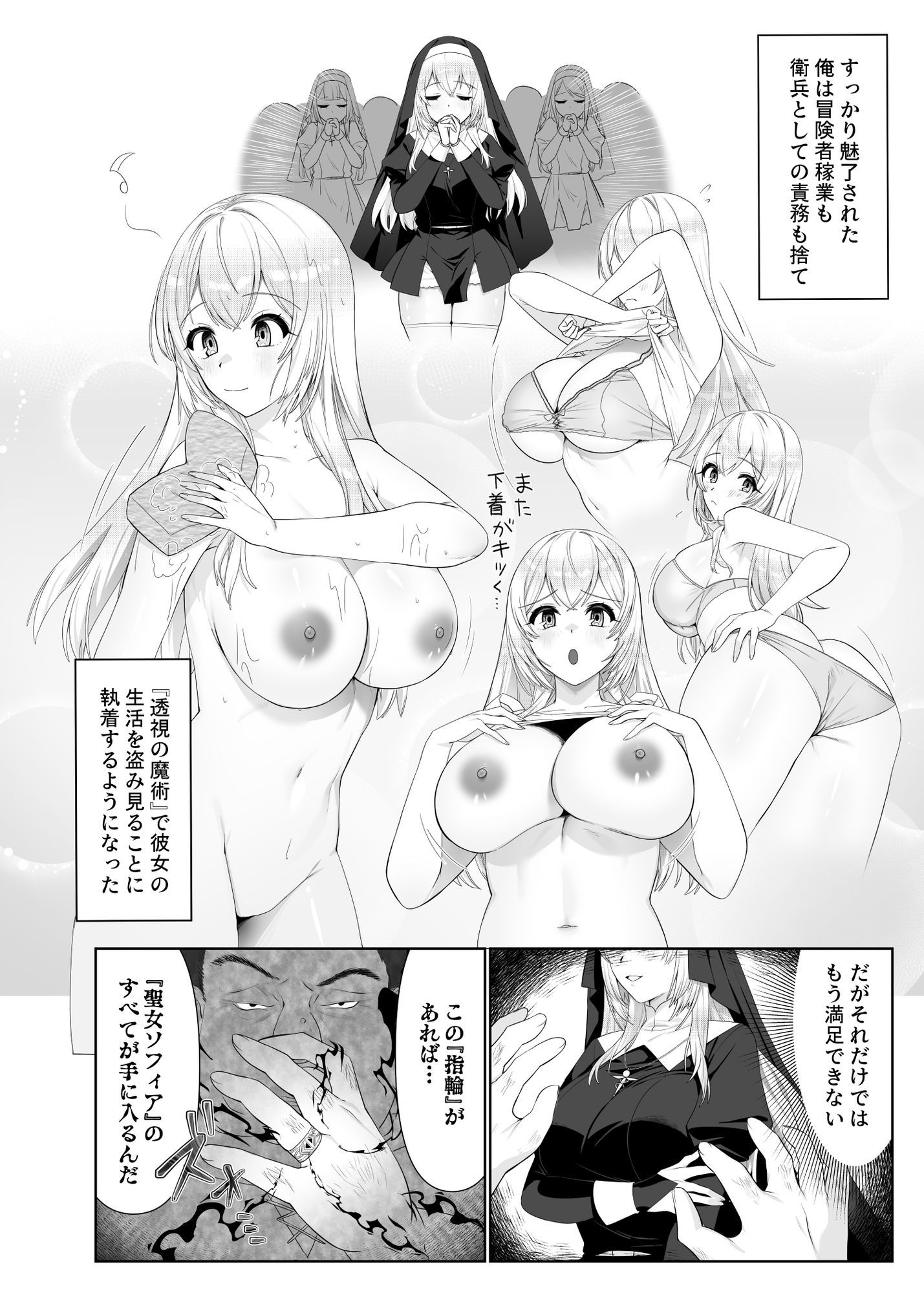 試し読み 2