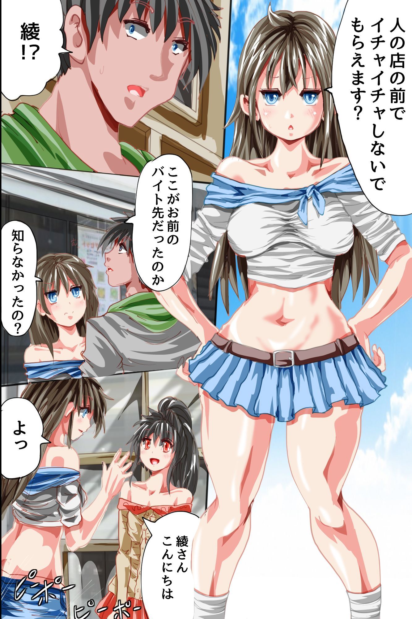 試し読み 6