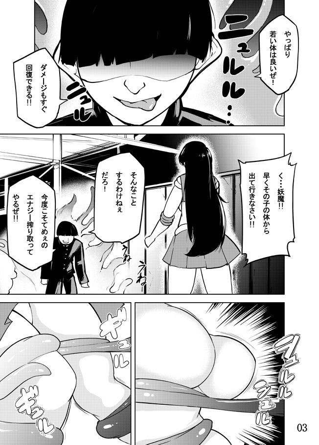 試し読み 3