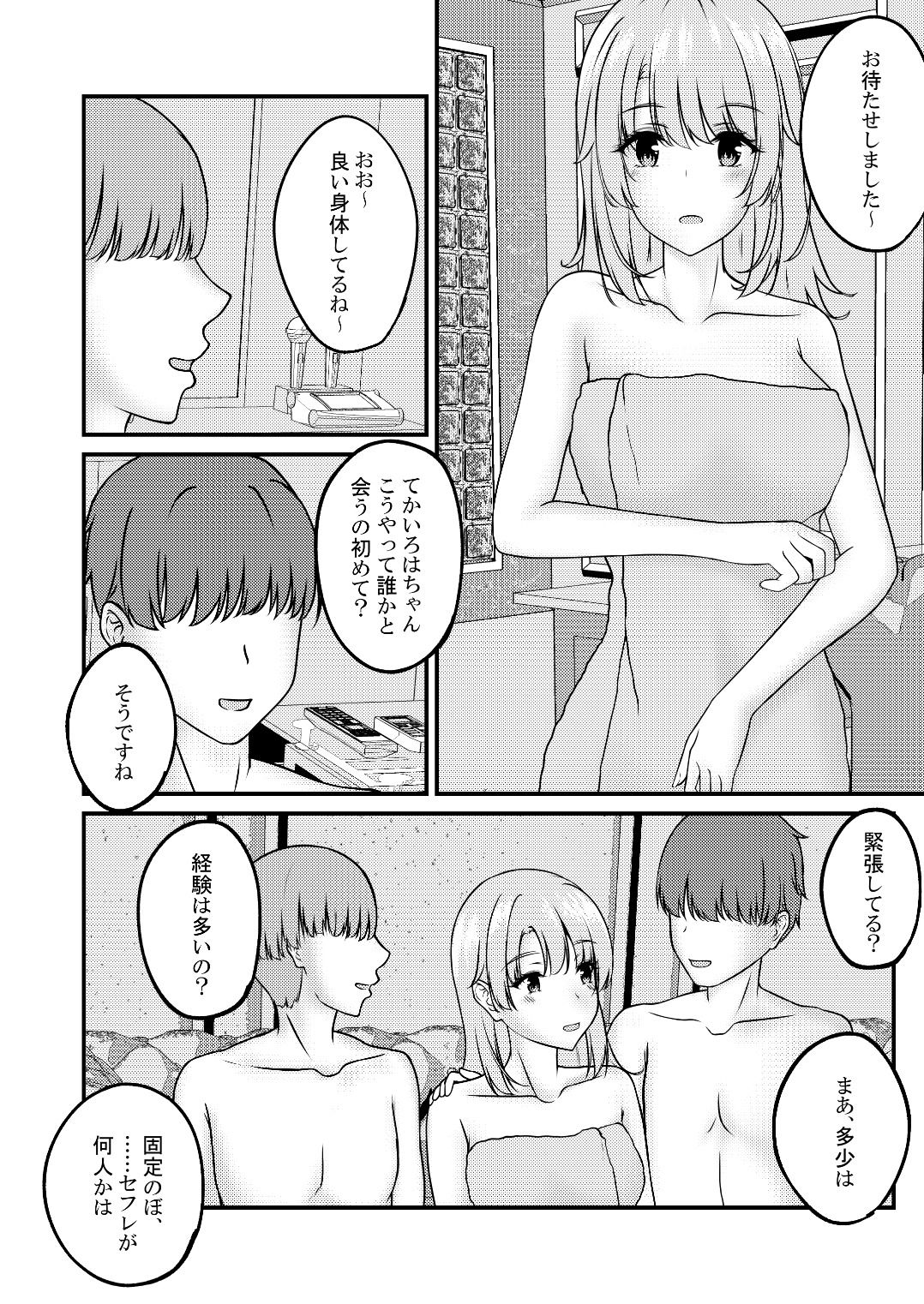 試し読み 4