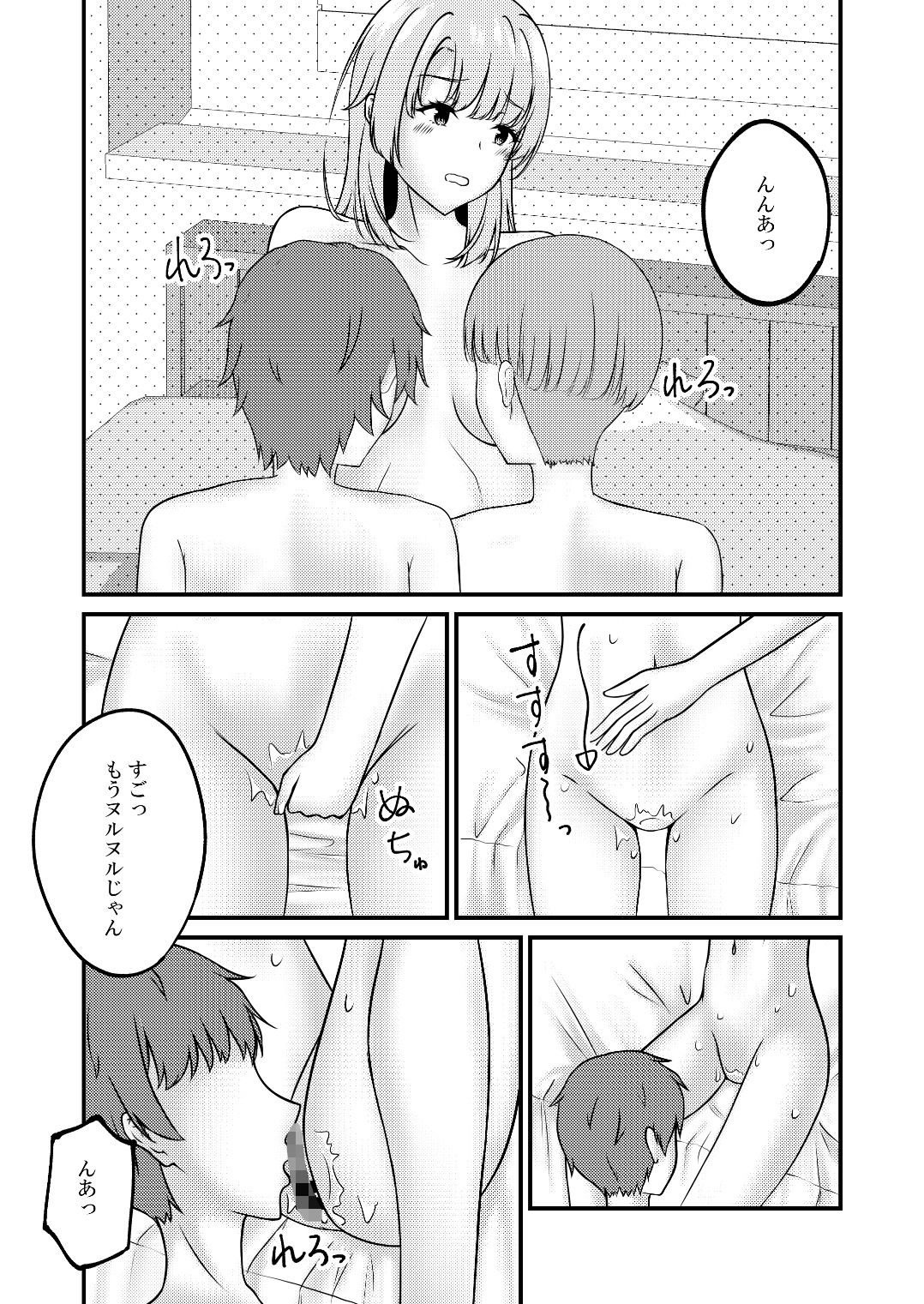 試し読み 6