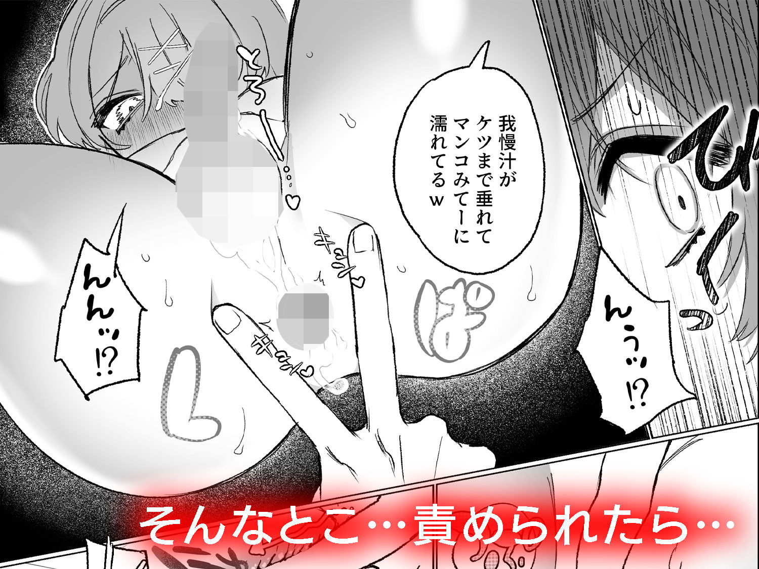 試し読み 5