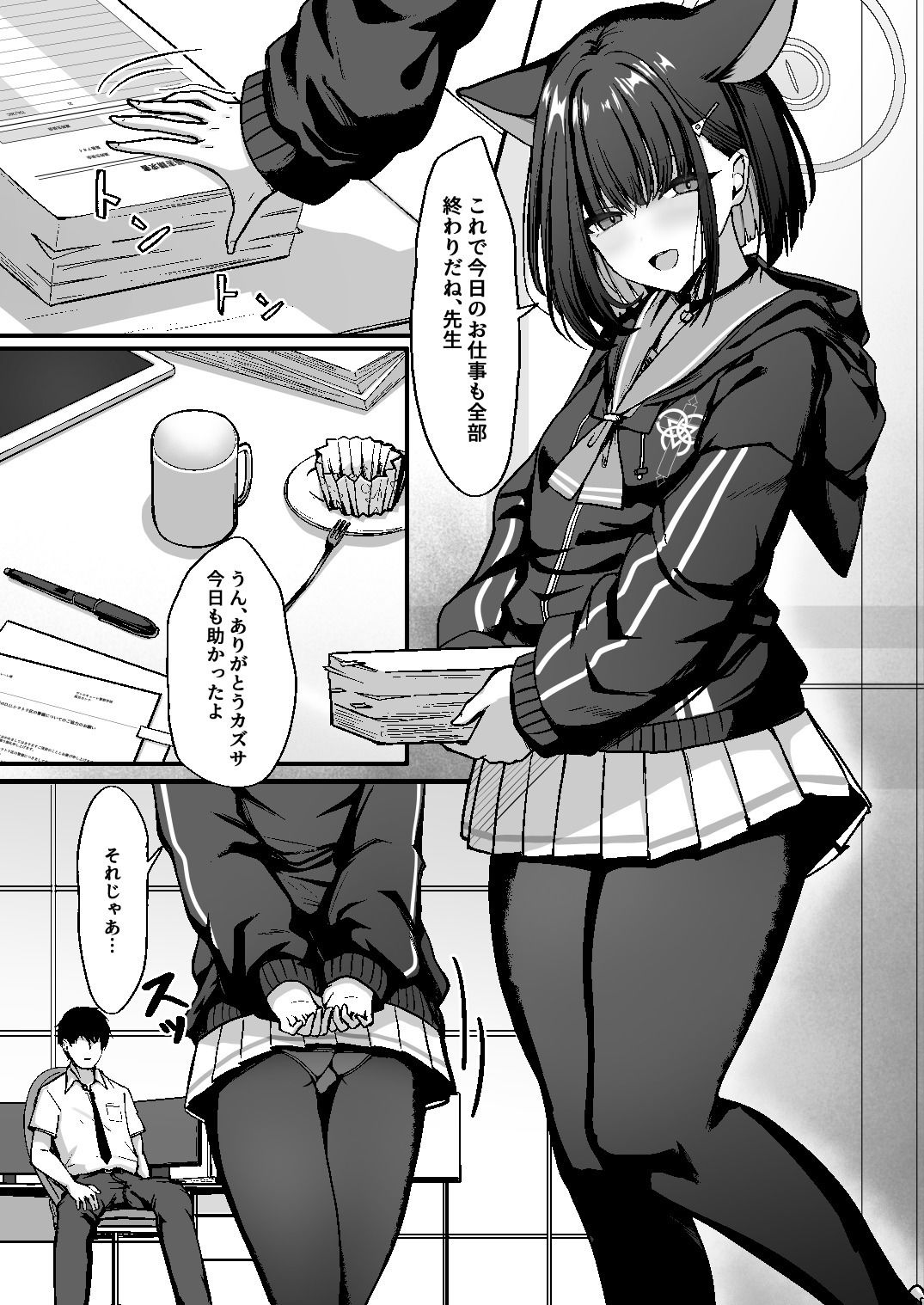 試し読み 1