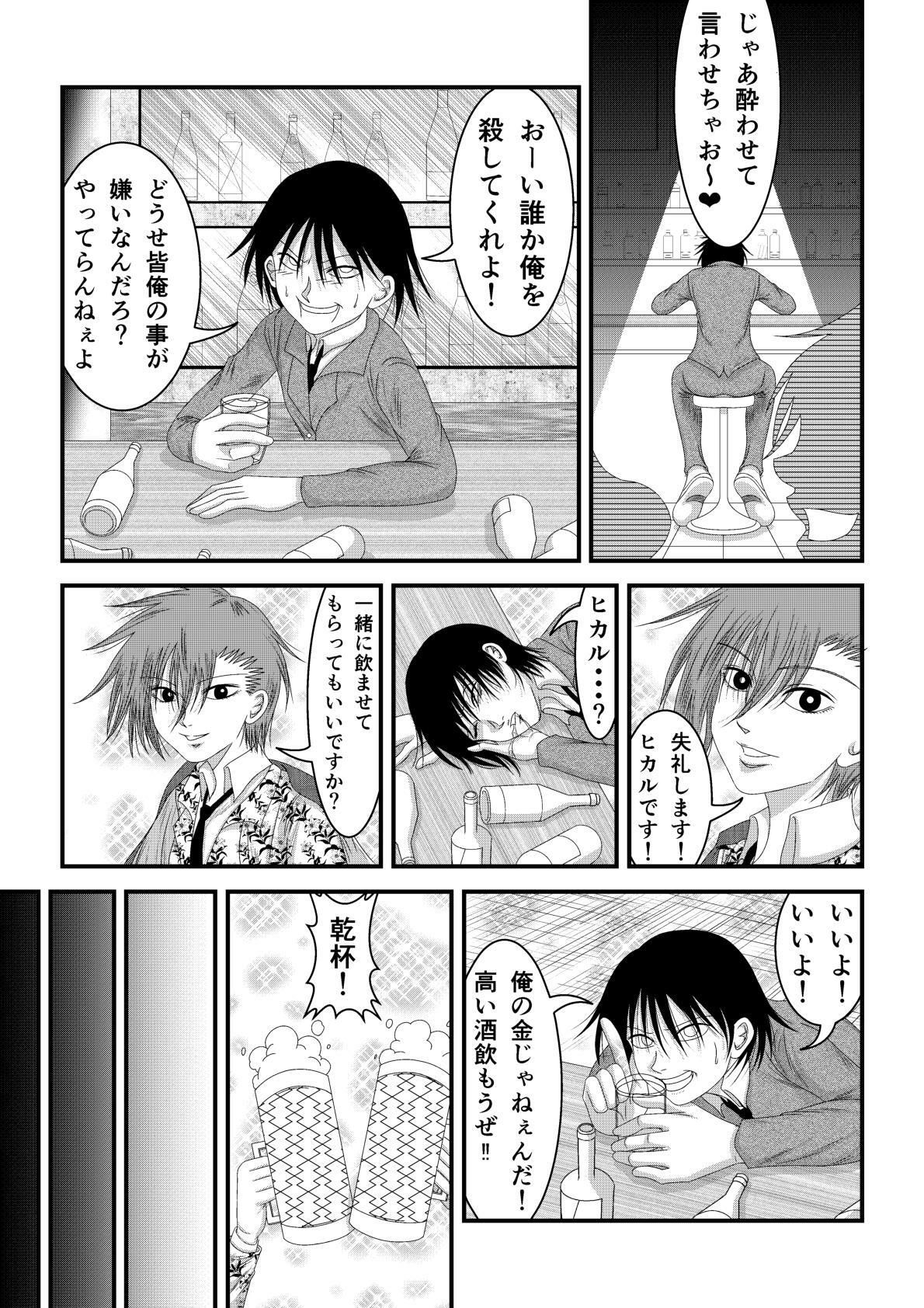 試し読み 8