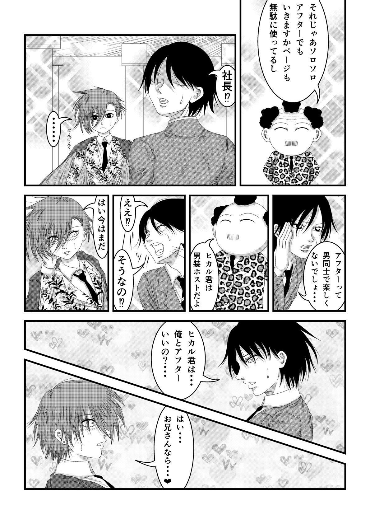 試し読み 10
