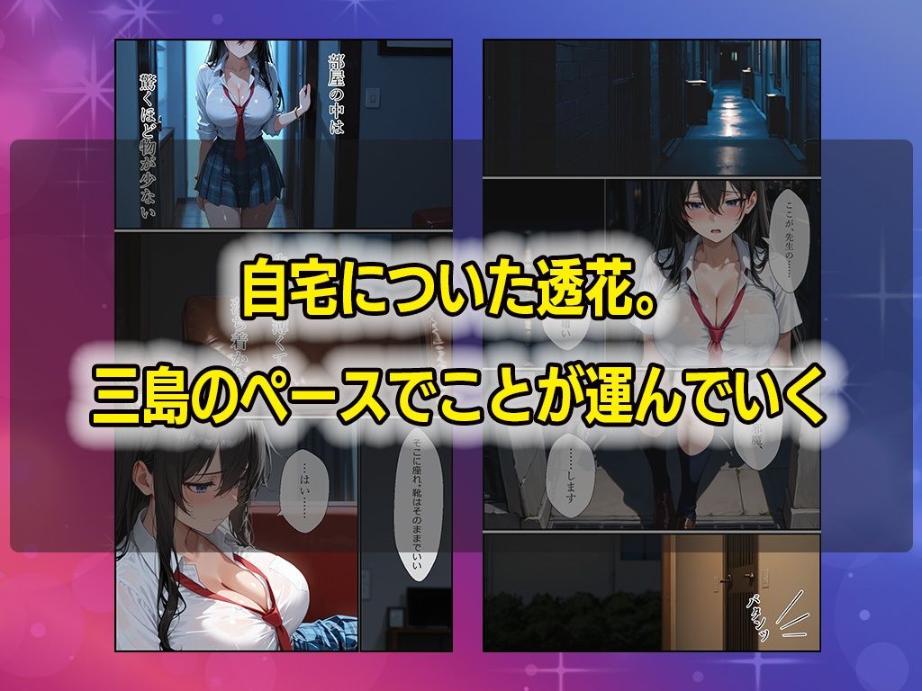 試し読み 7
