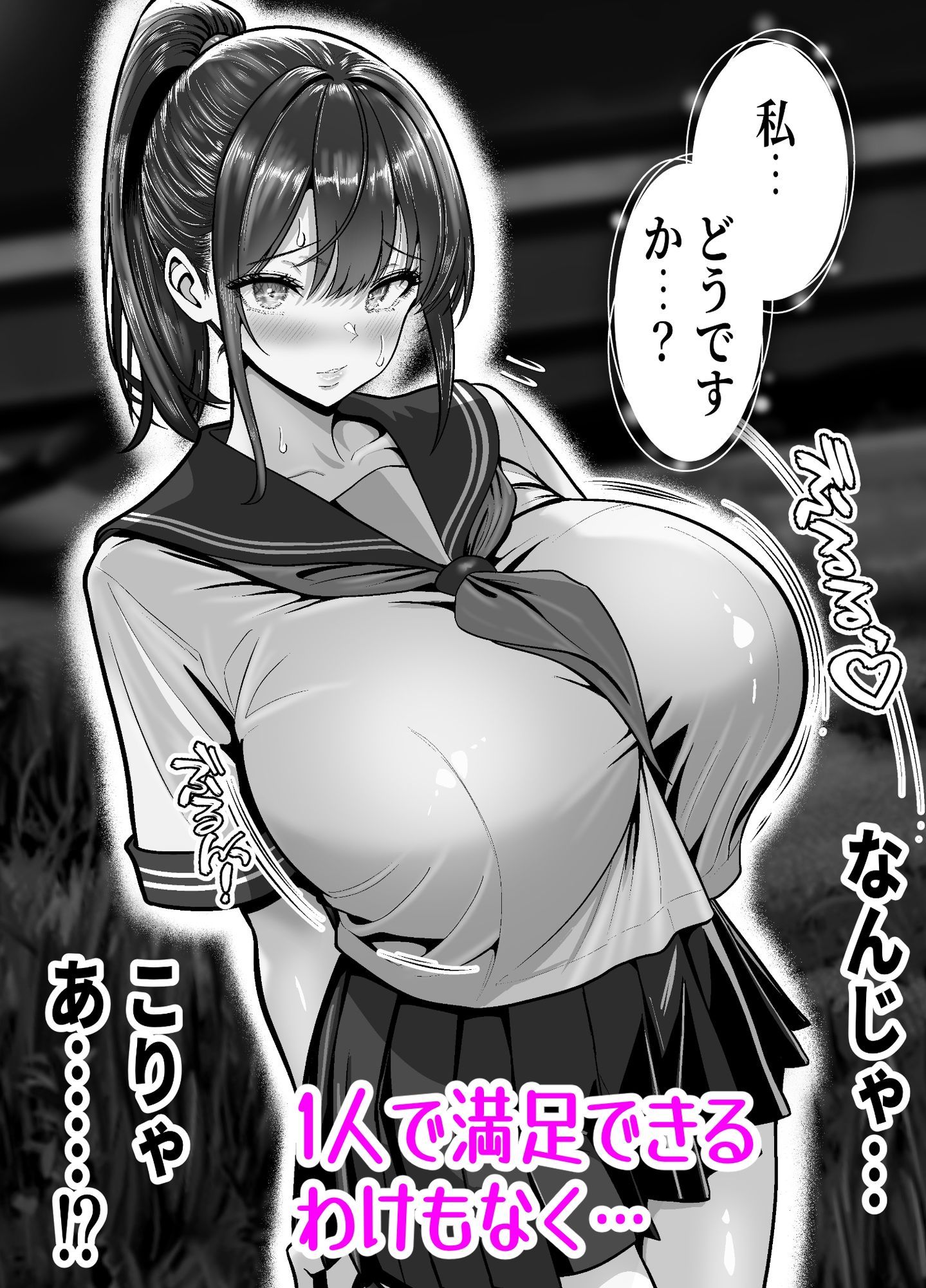 試し読み 9