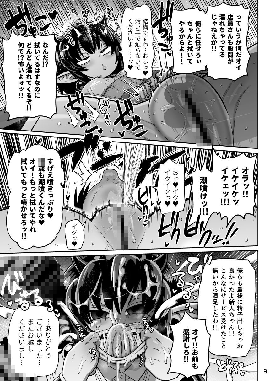 試し読み 7