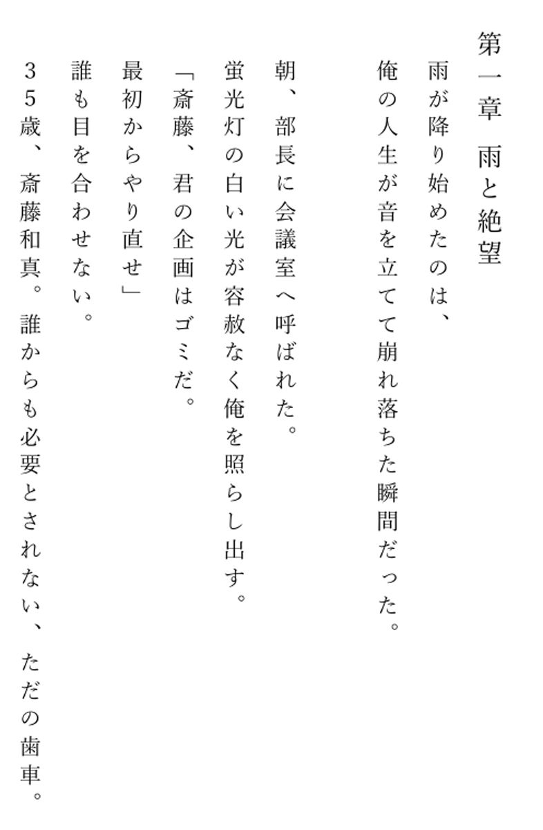 試し読み 1