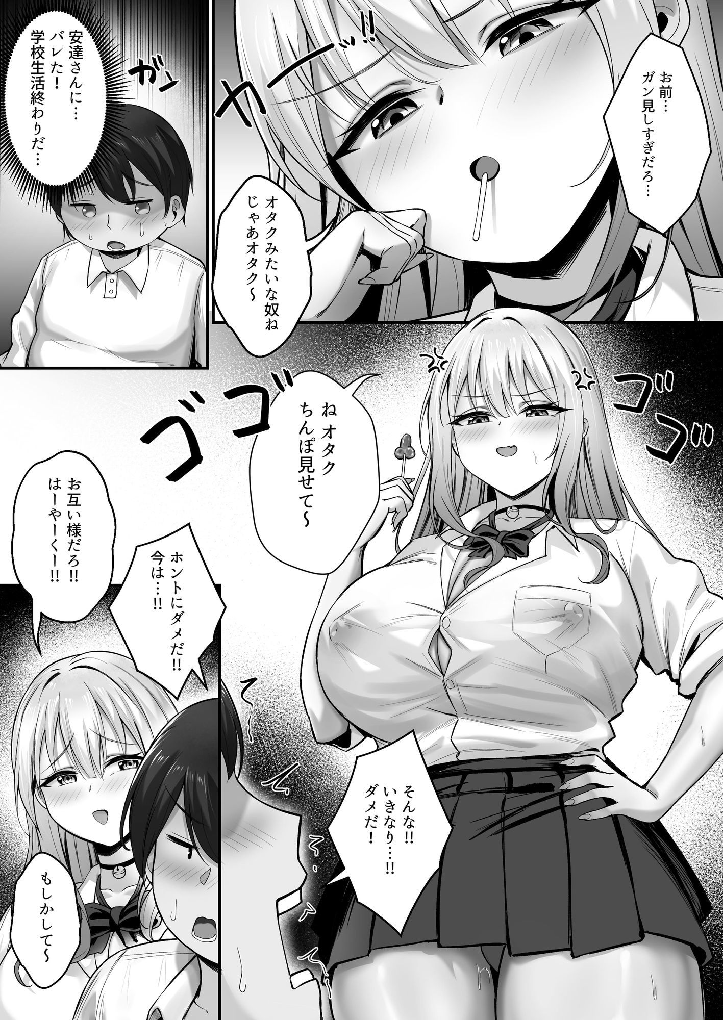 試し読み 3