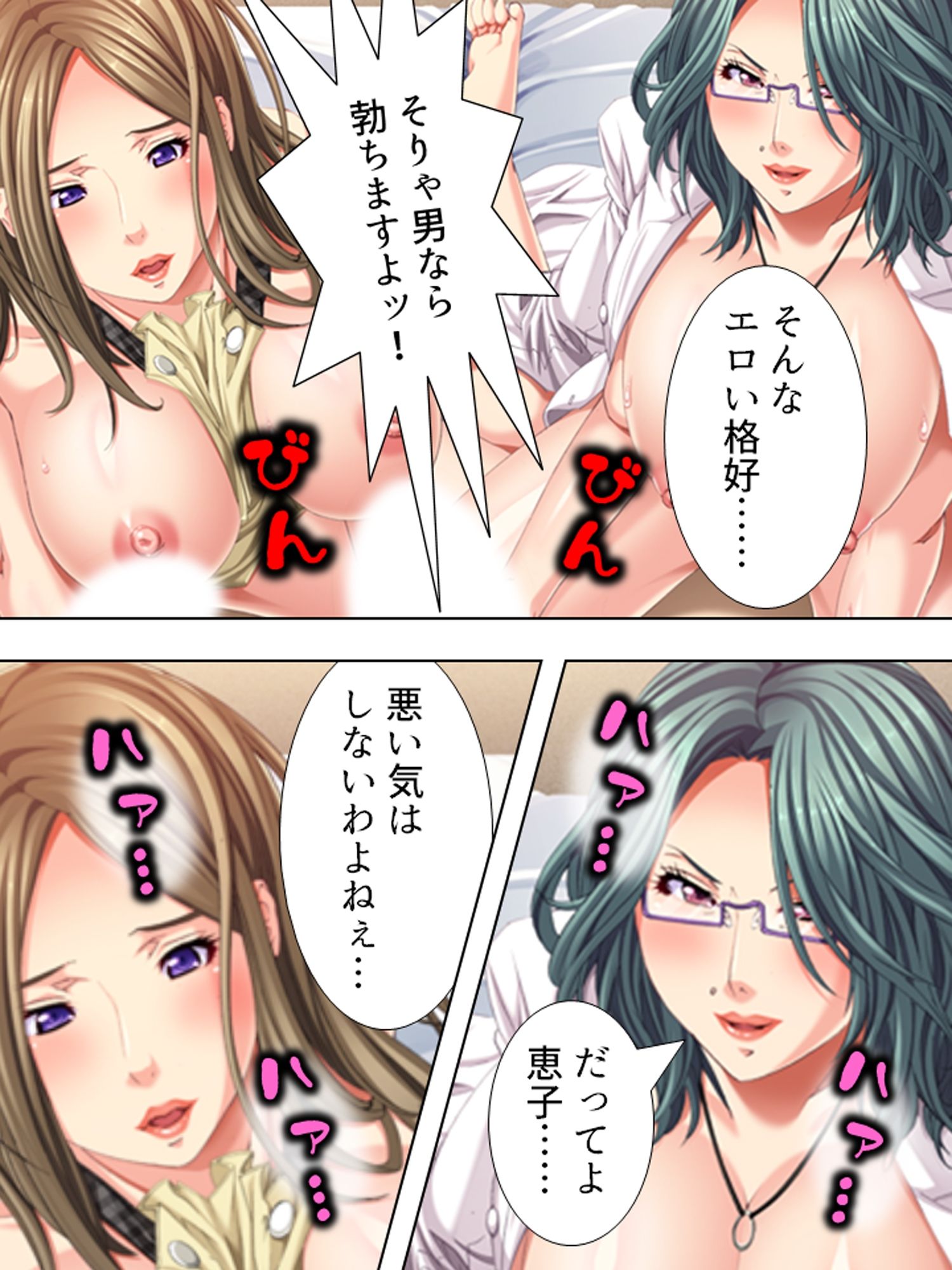 試し読み 8