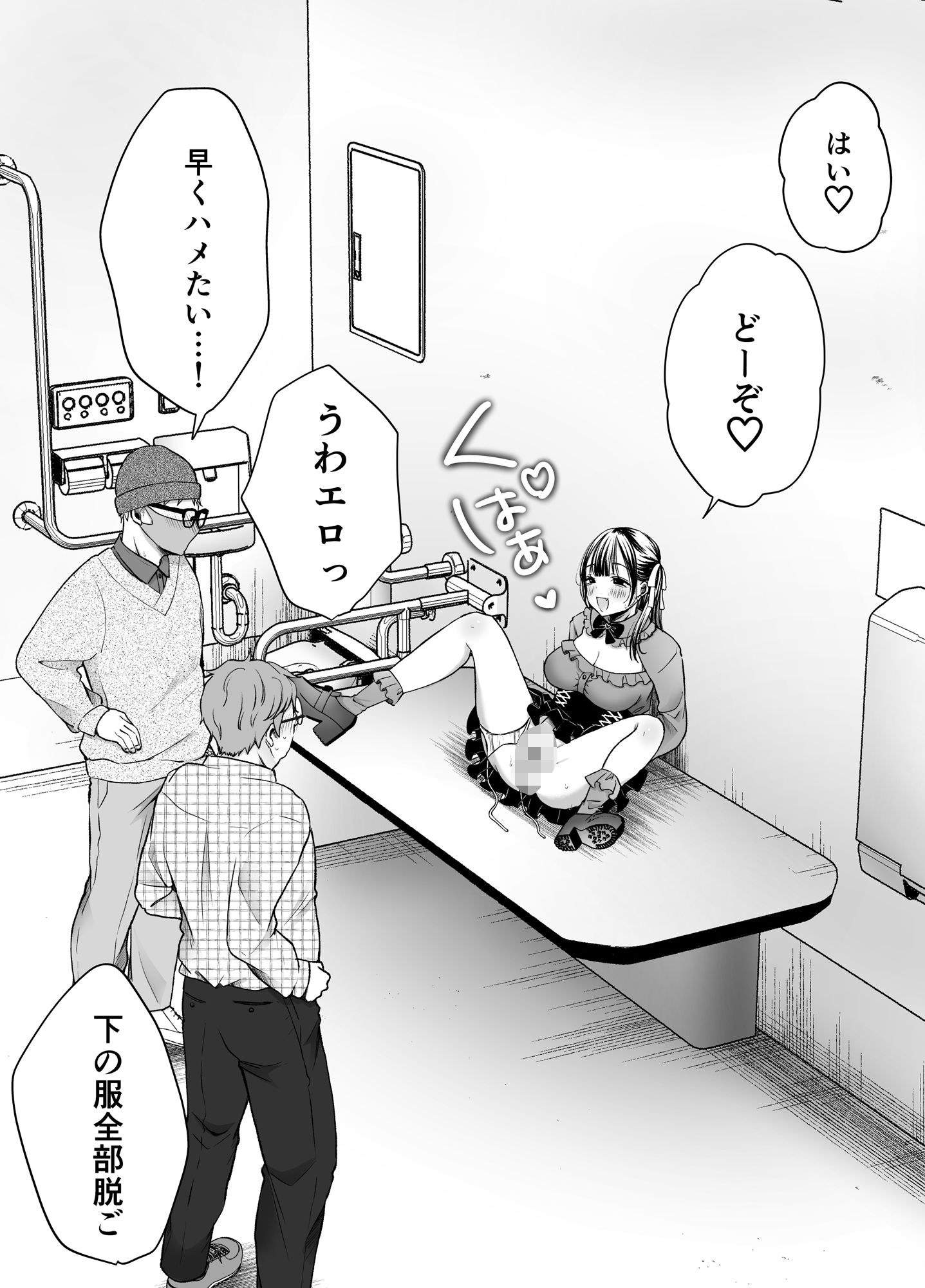 試し読み 9