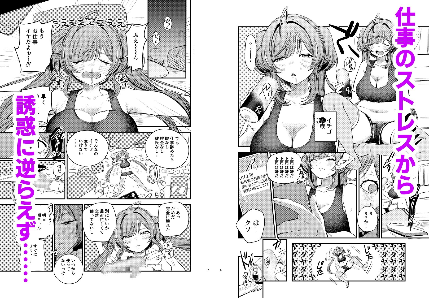 試し読み 2
