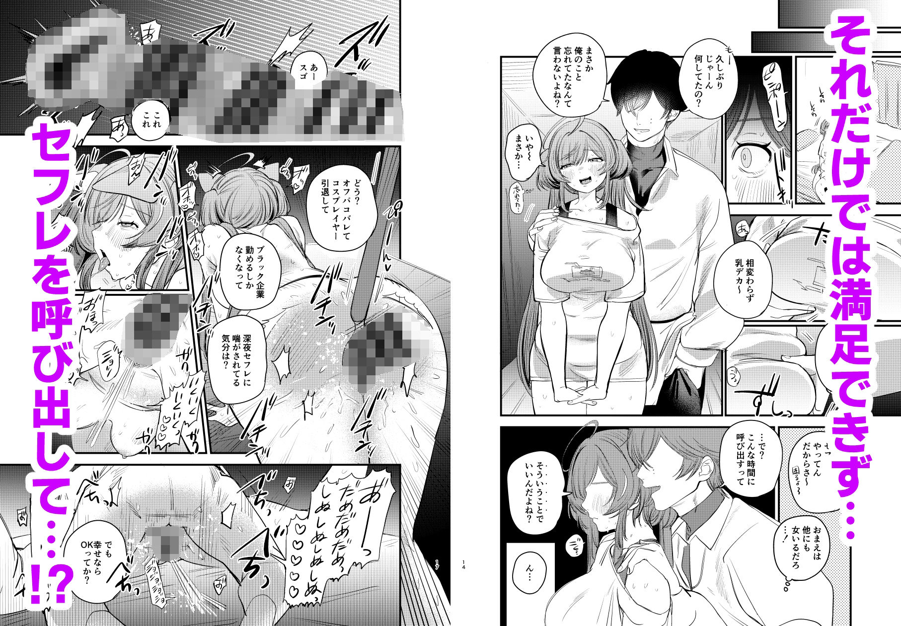 試し読み 4