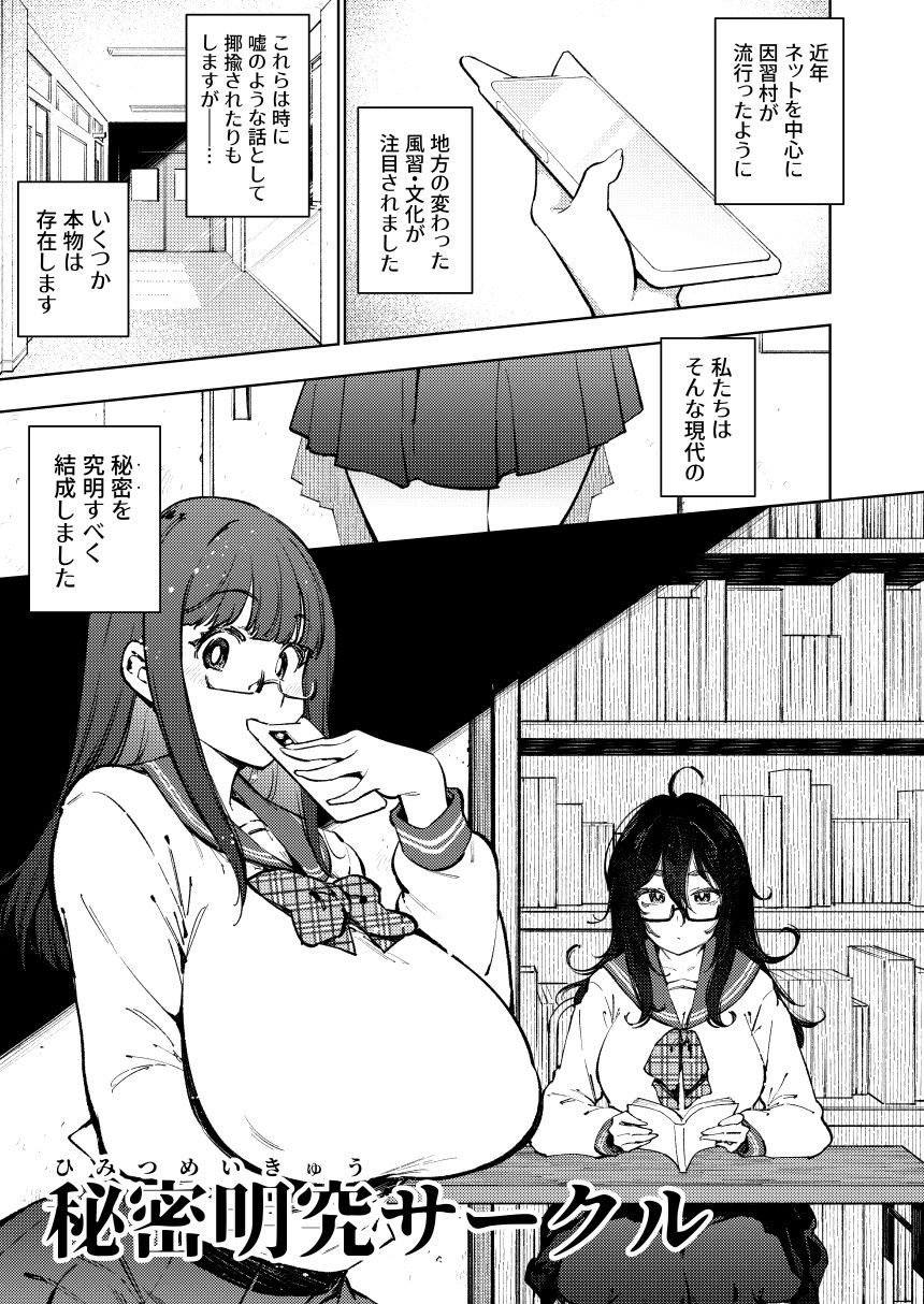 試し読み 1