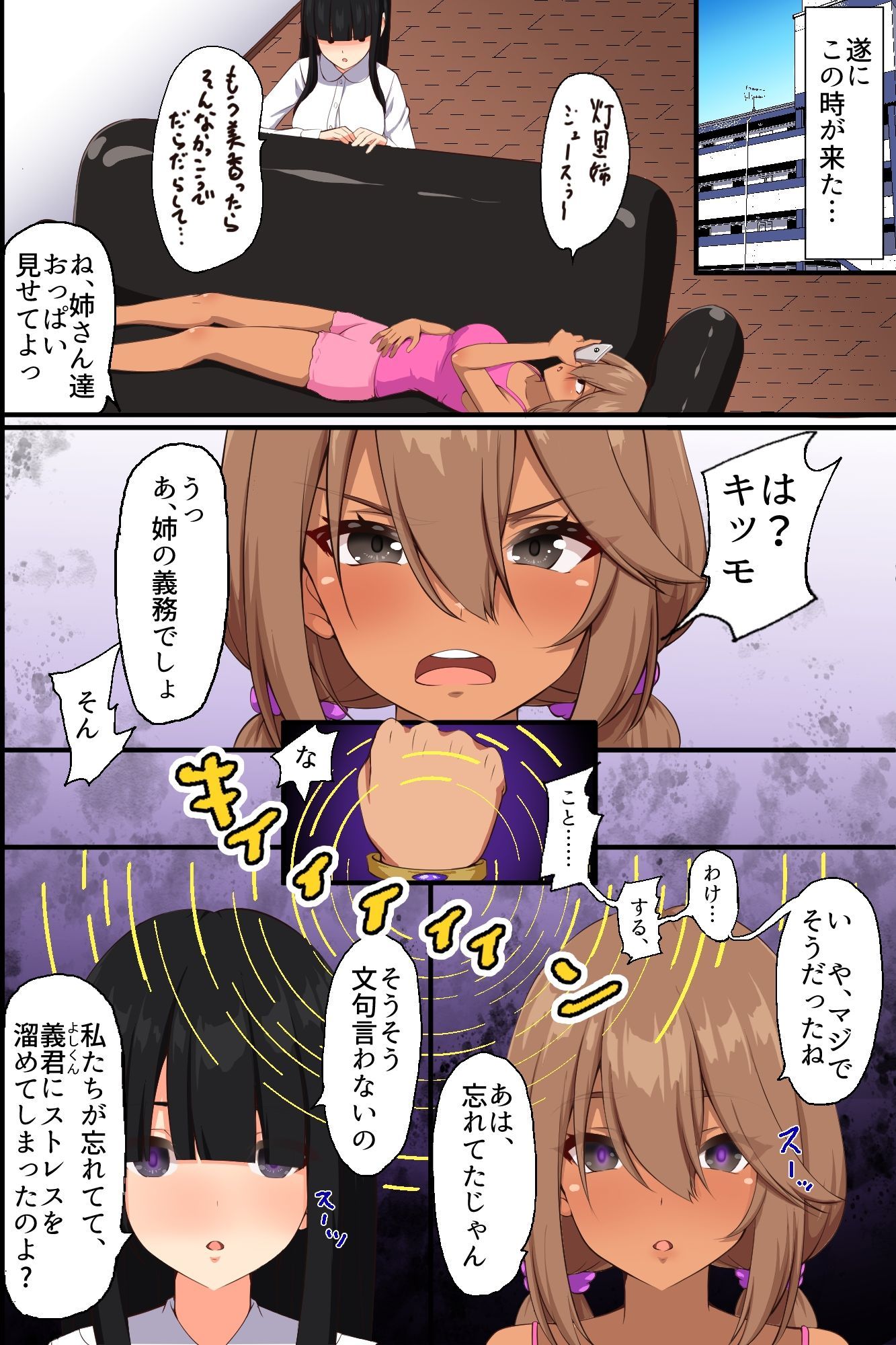 試し読み 4