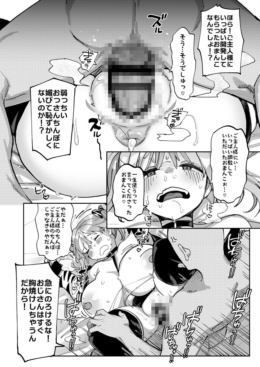 試し読み 10