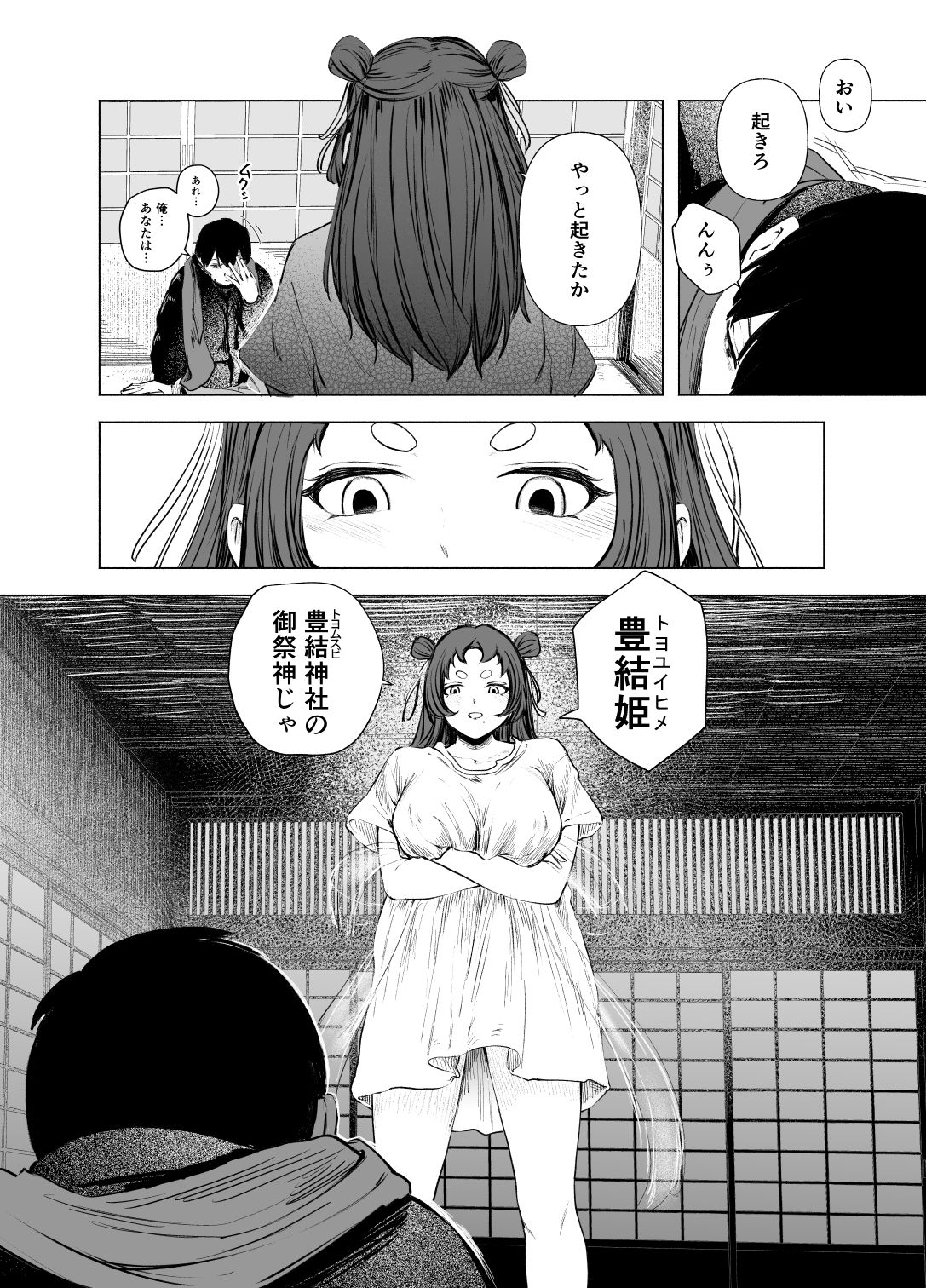 試し読み 3