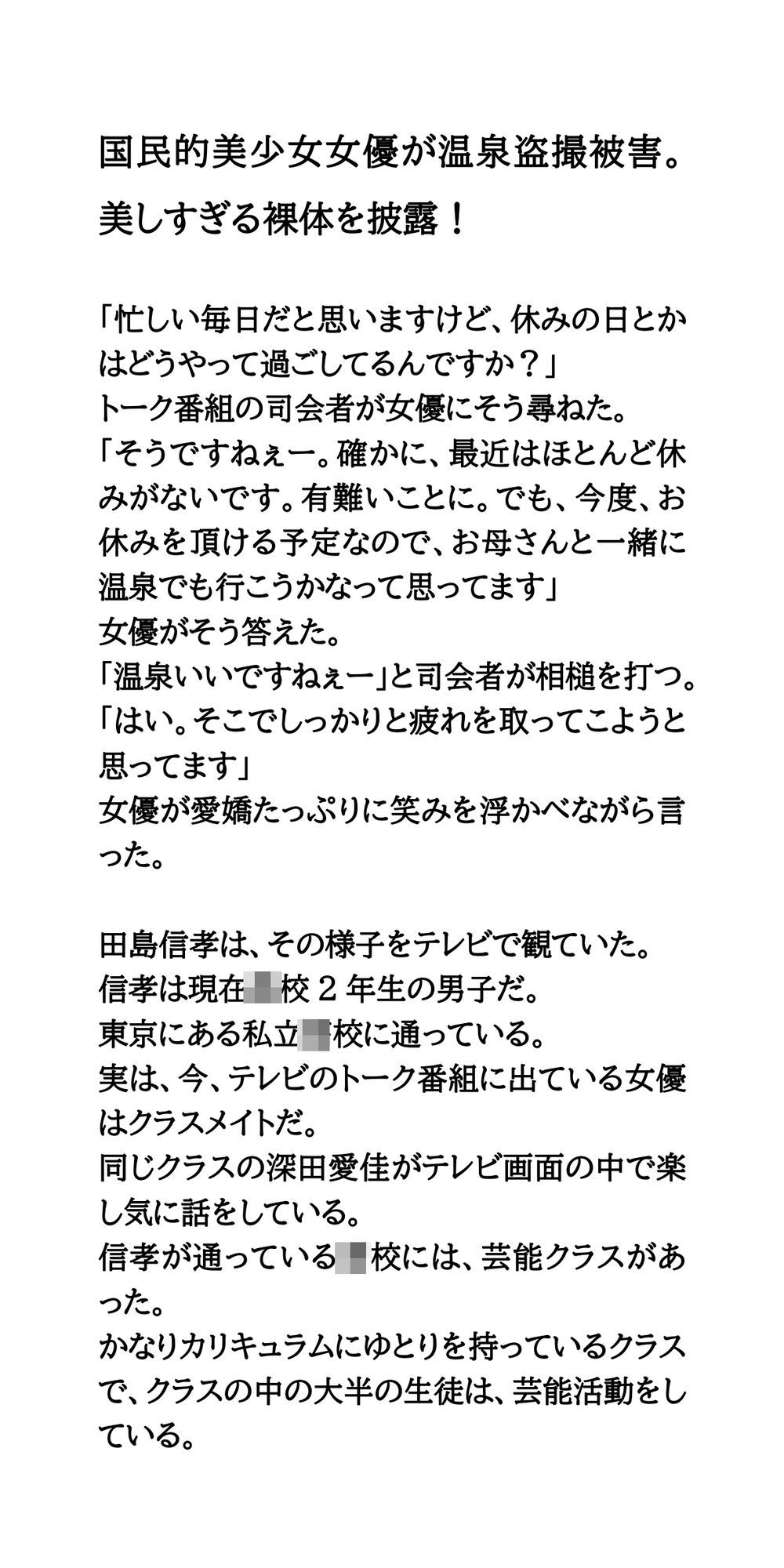 試し読み 1
