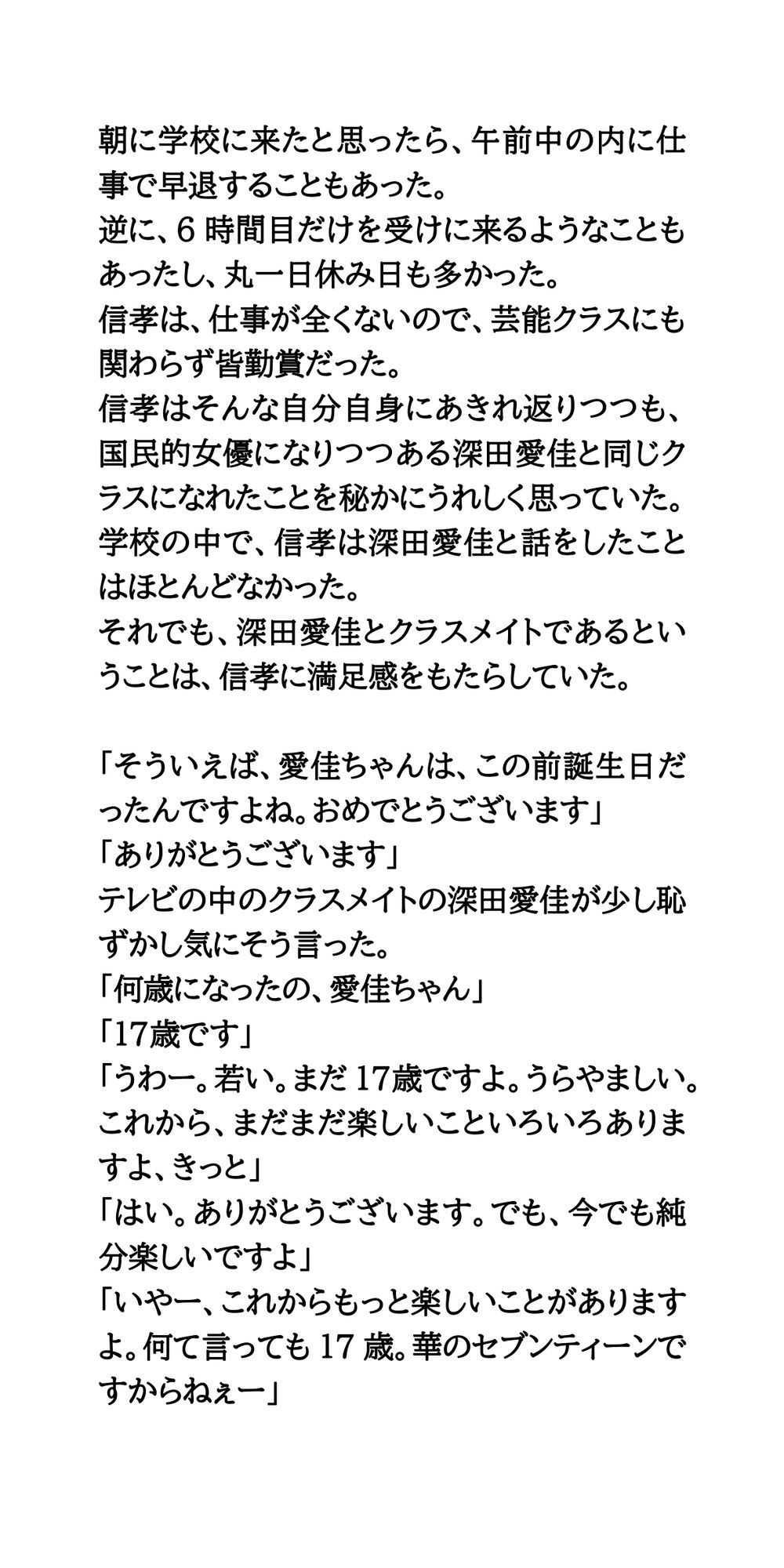 試し読み 3