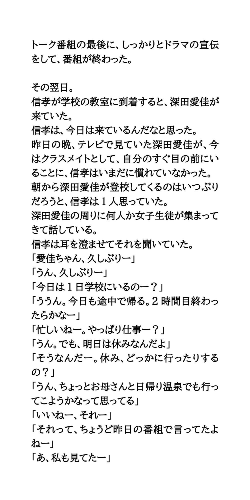 試し読み 4
