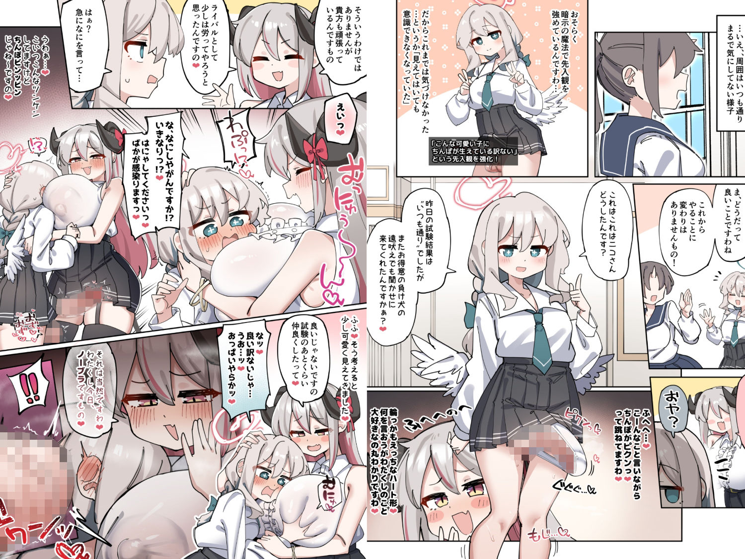 試し読み 6