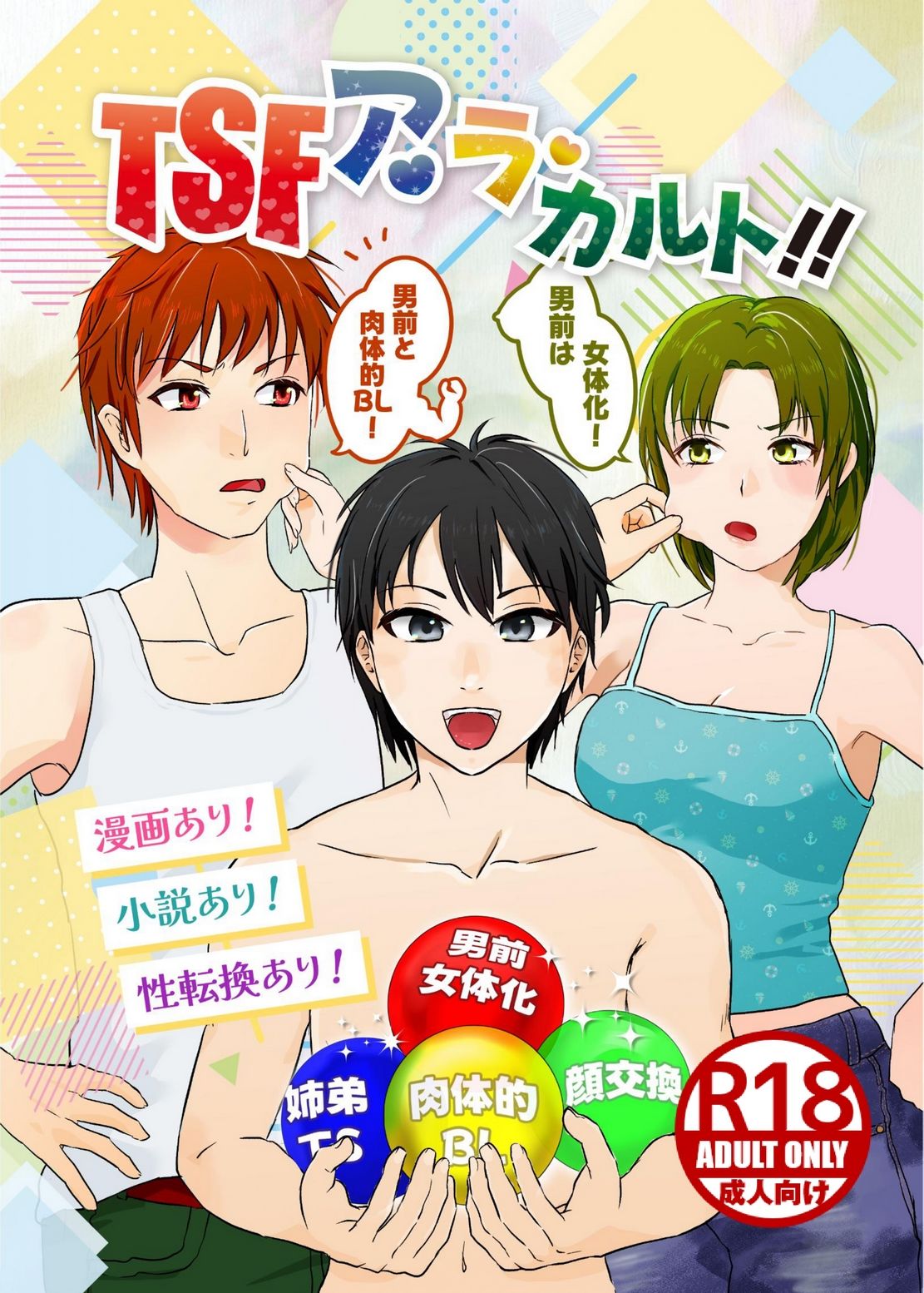 試し読み 1