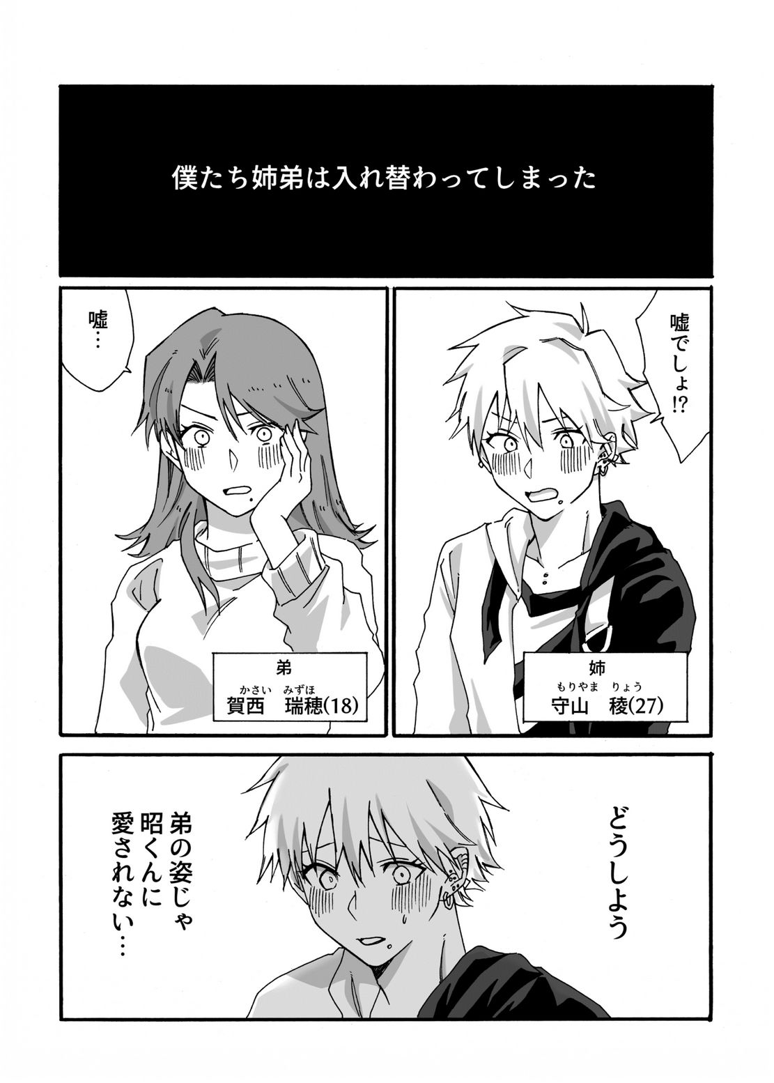 試し読み 7