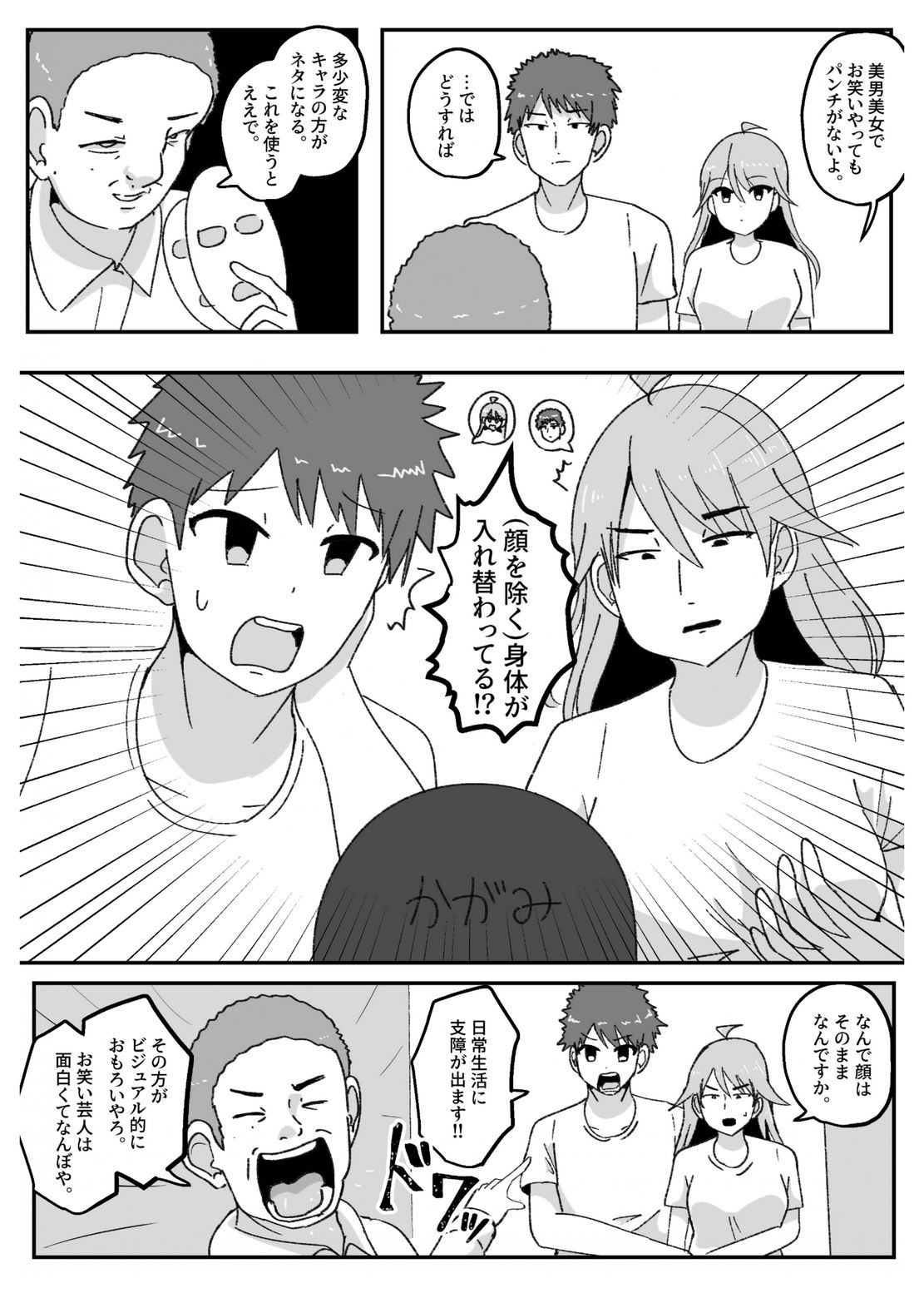 試し読み 9