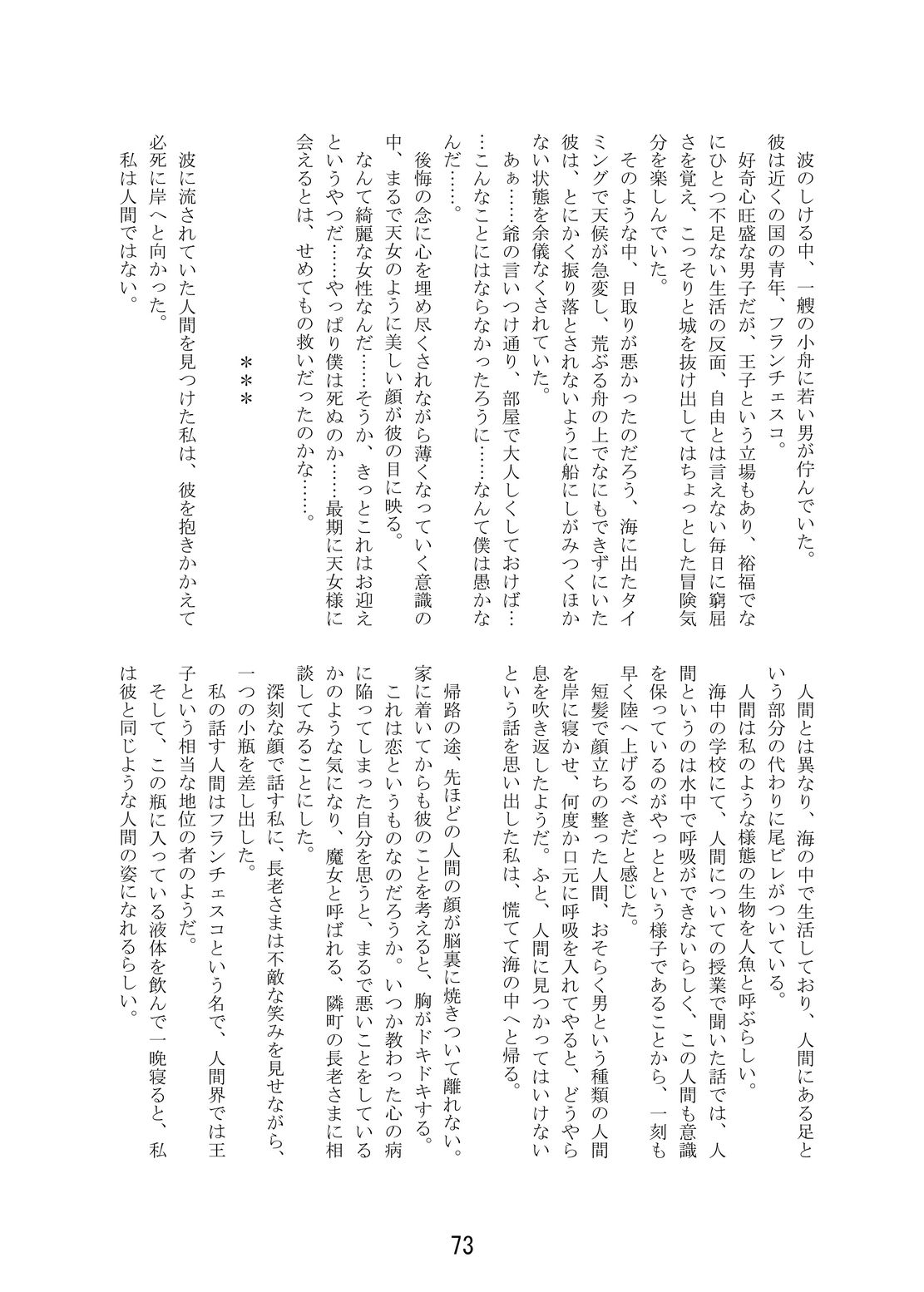 試し読み 10