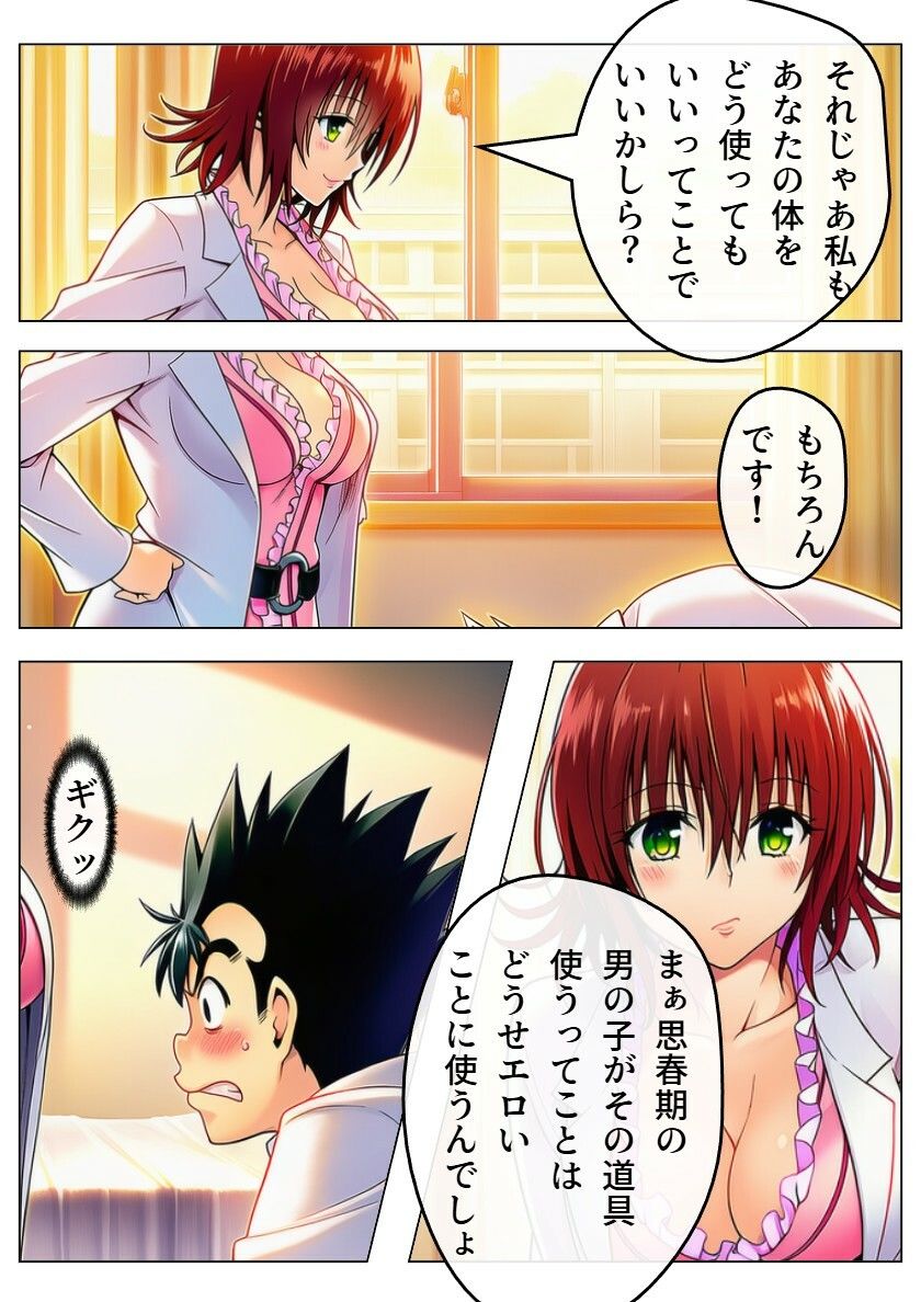 試し読み 6