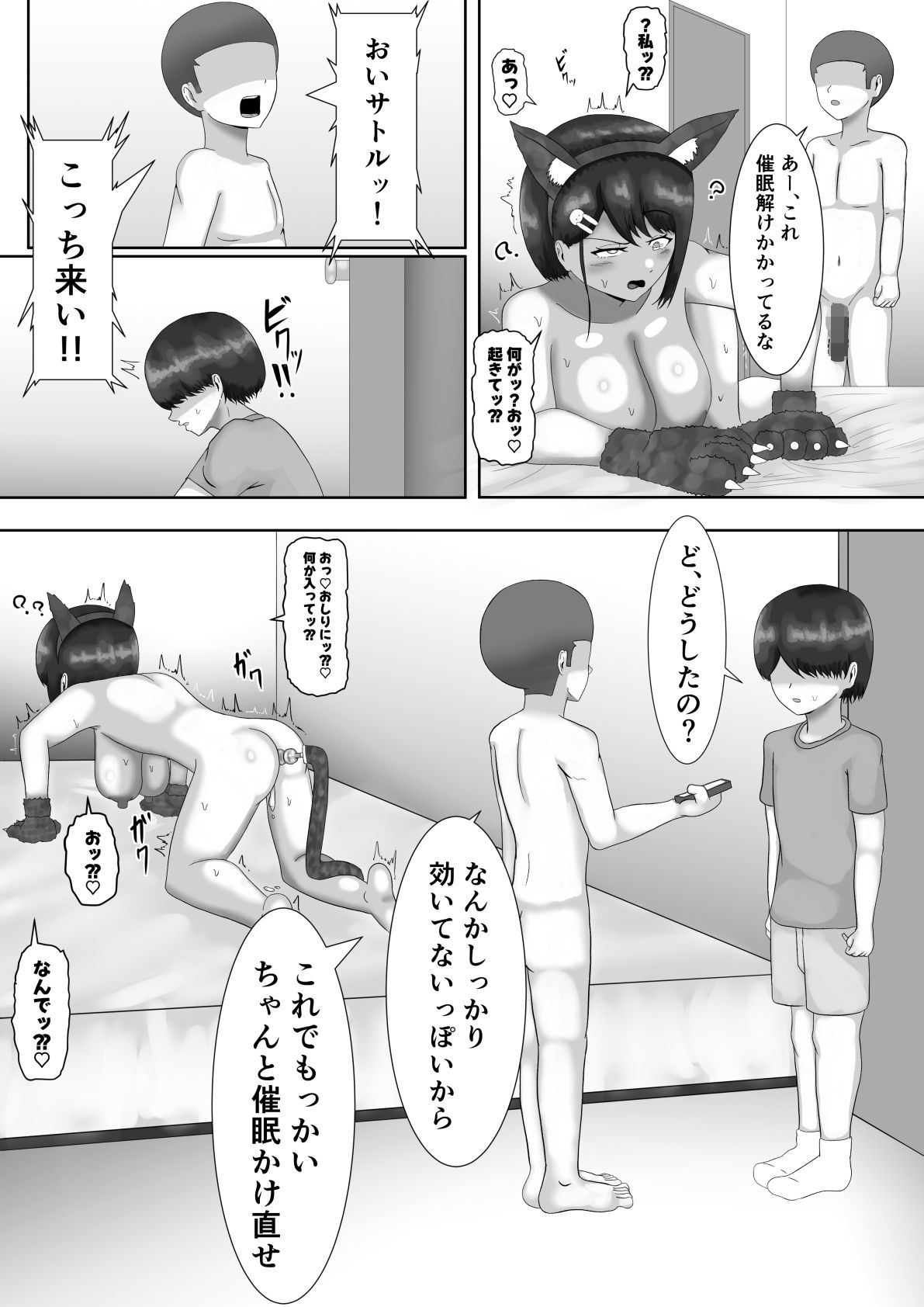 試し読み 6