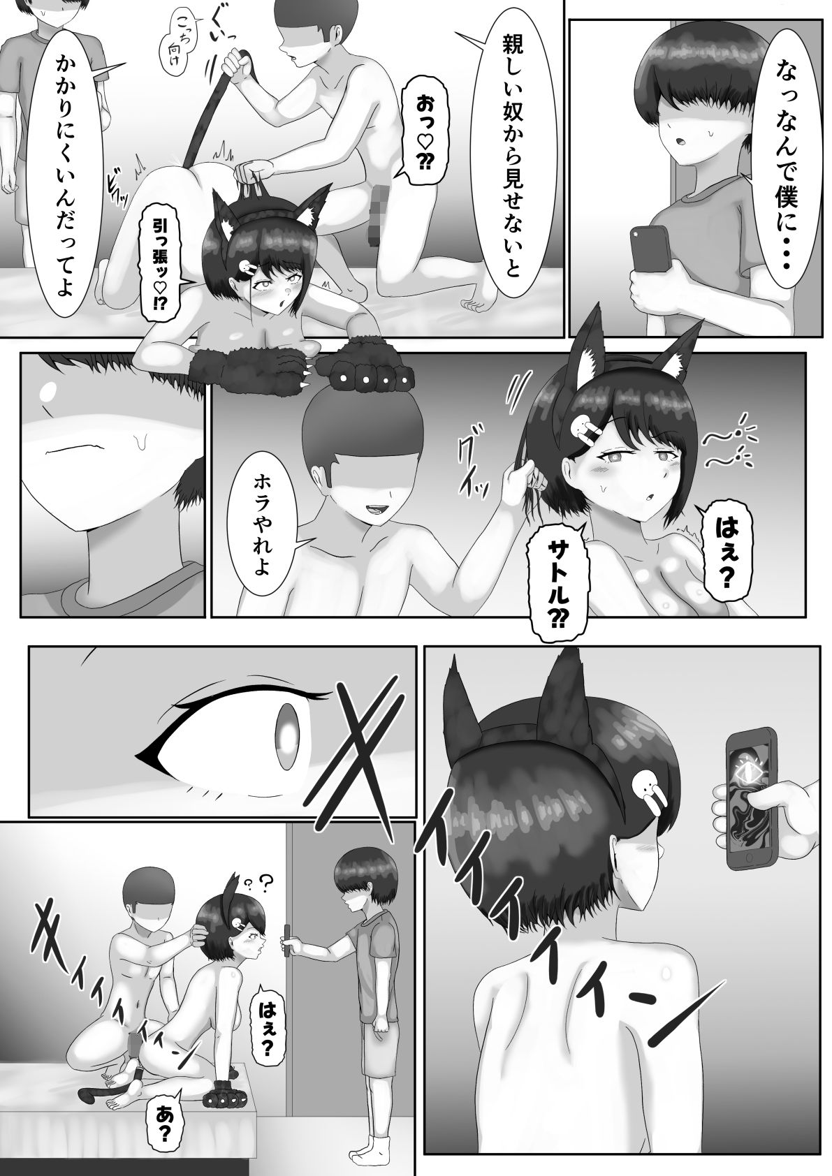 試し読み 7