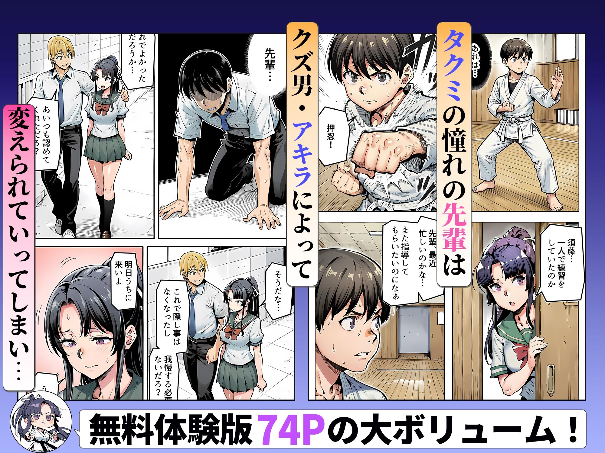 試し読み 8