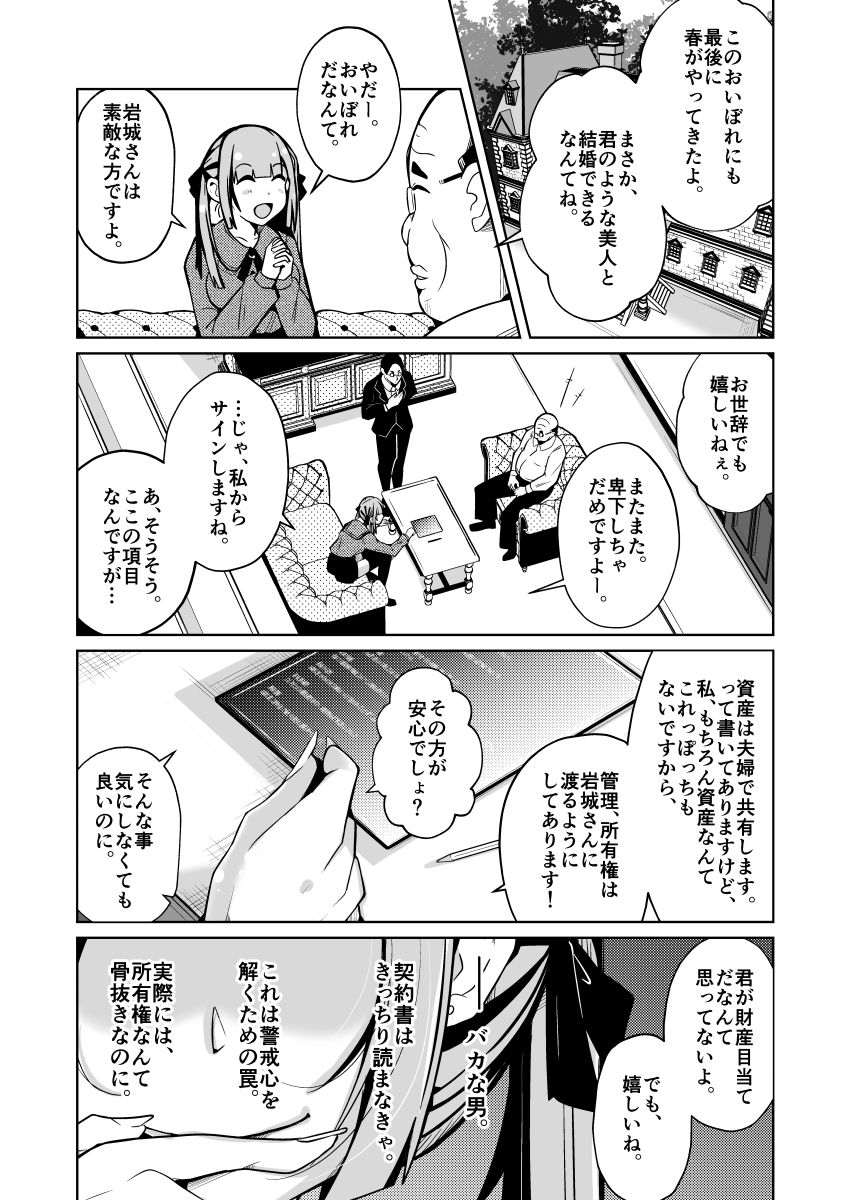 試し読み 6