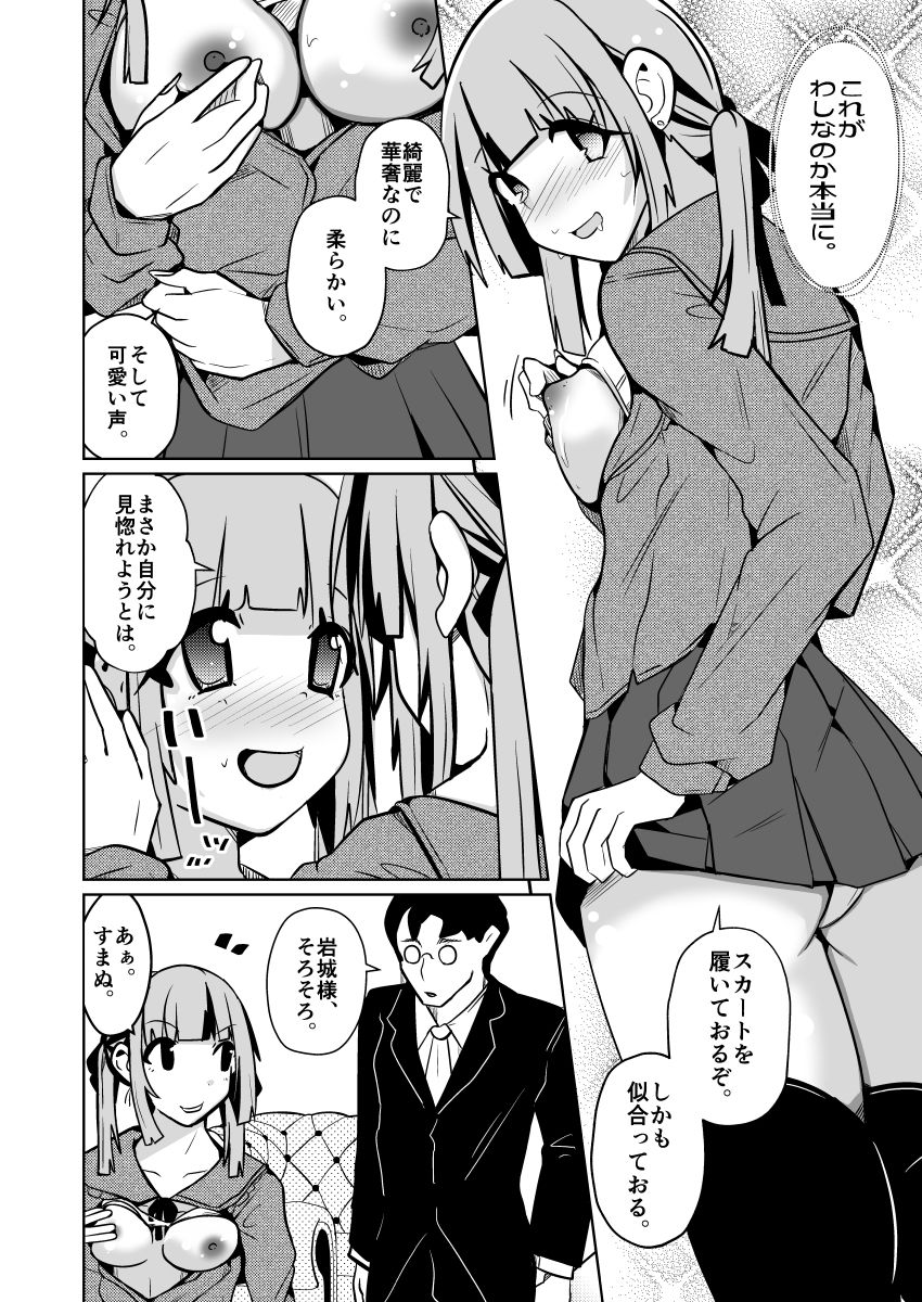 試し読み 8