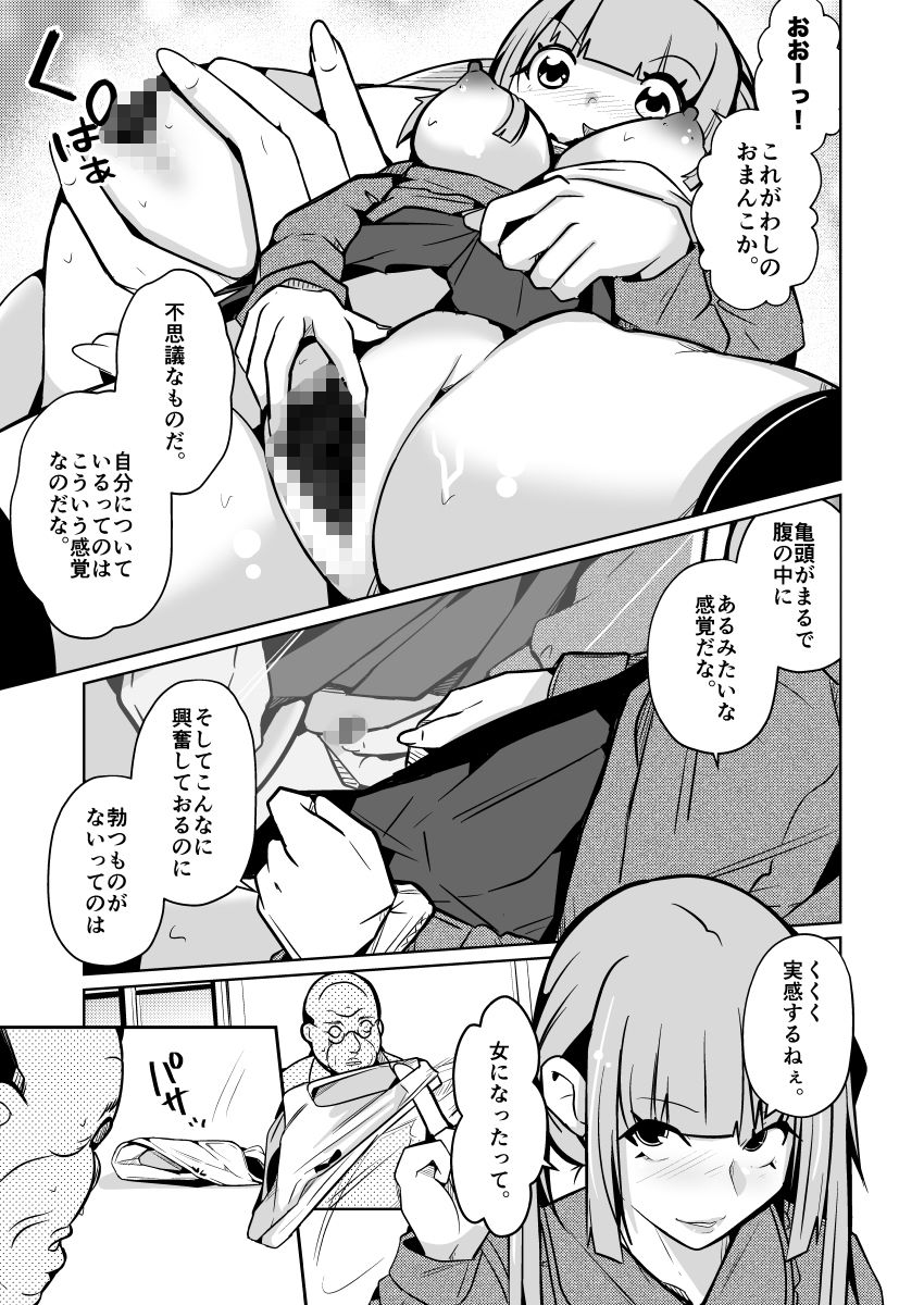 試し読み 9