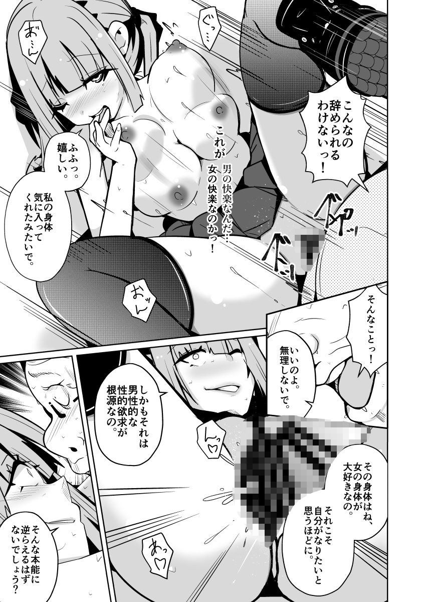 試し読み 10