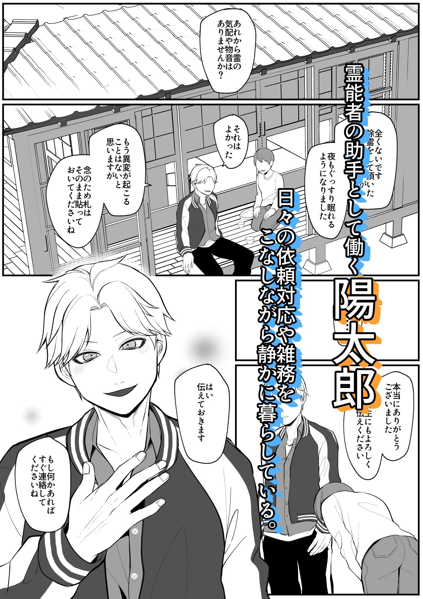 試し読み 1
