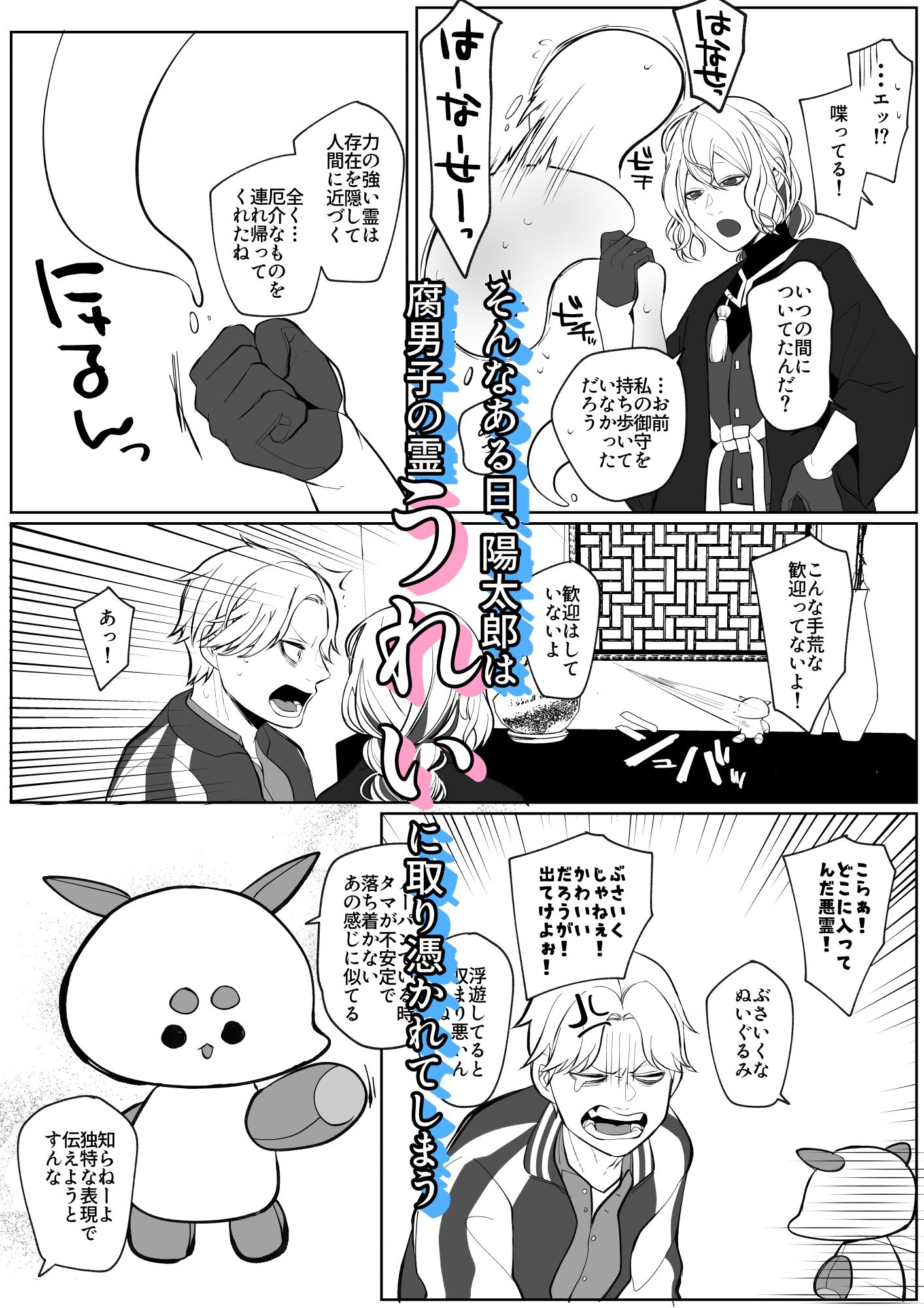試し読み 3