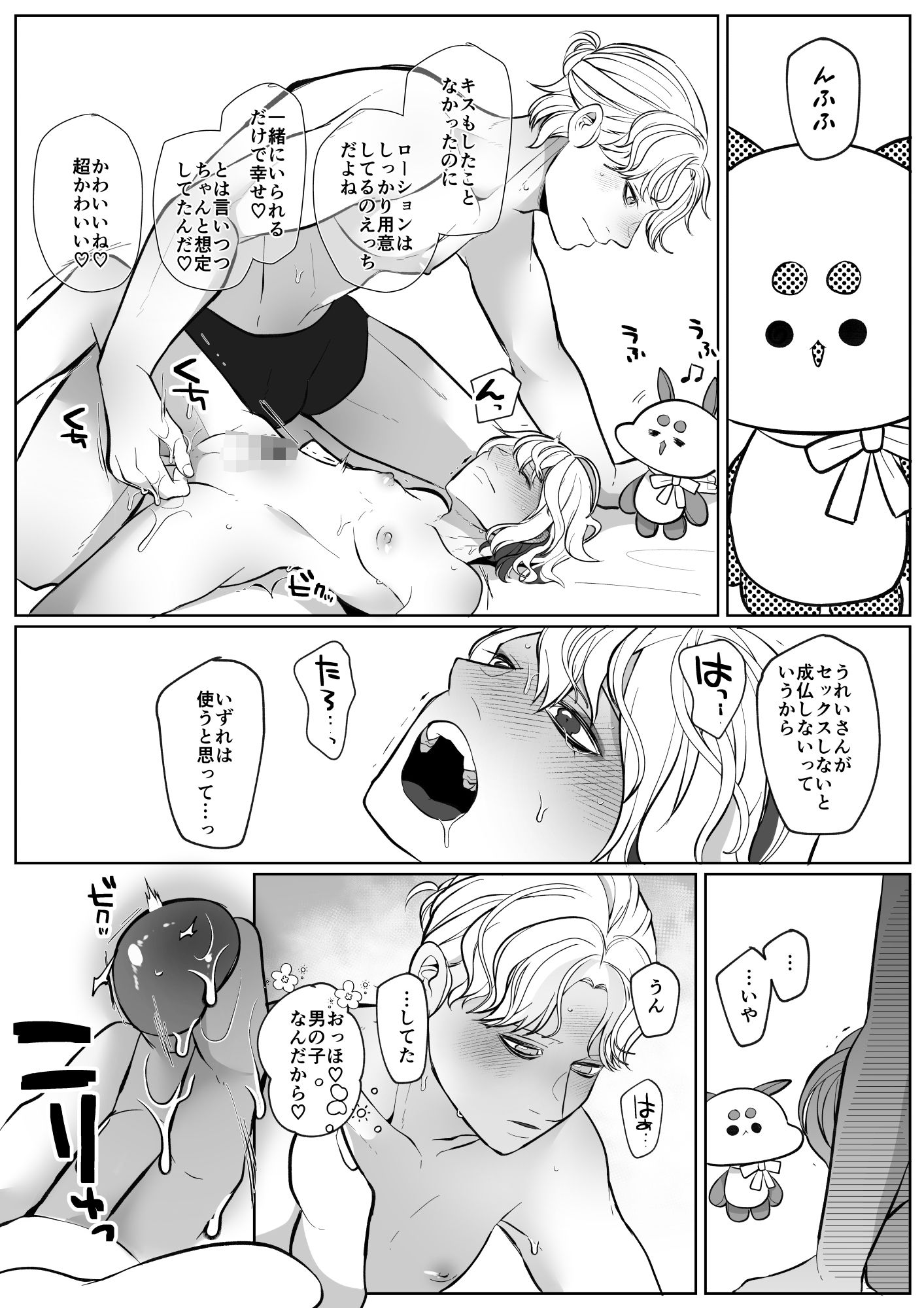 試し読み 7