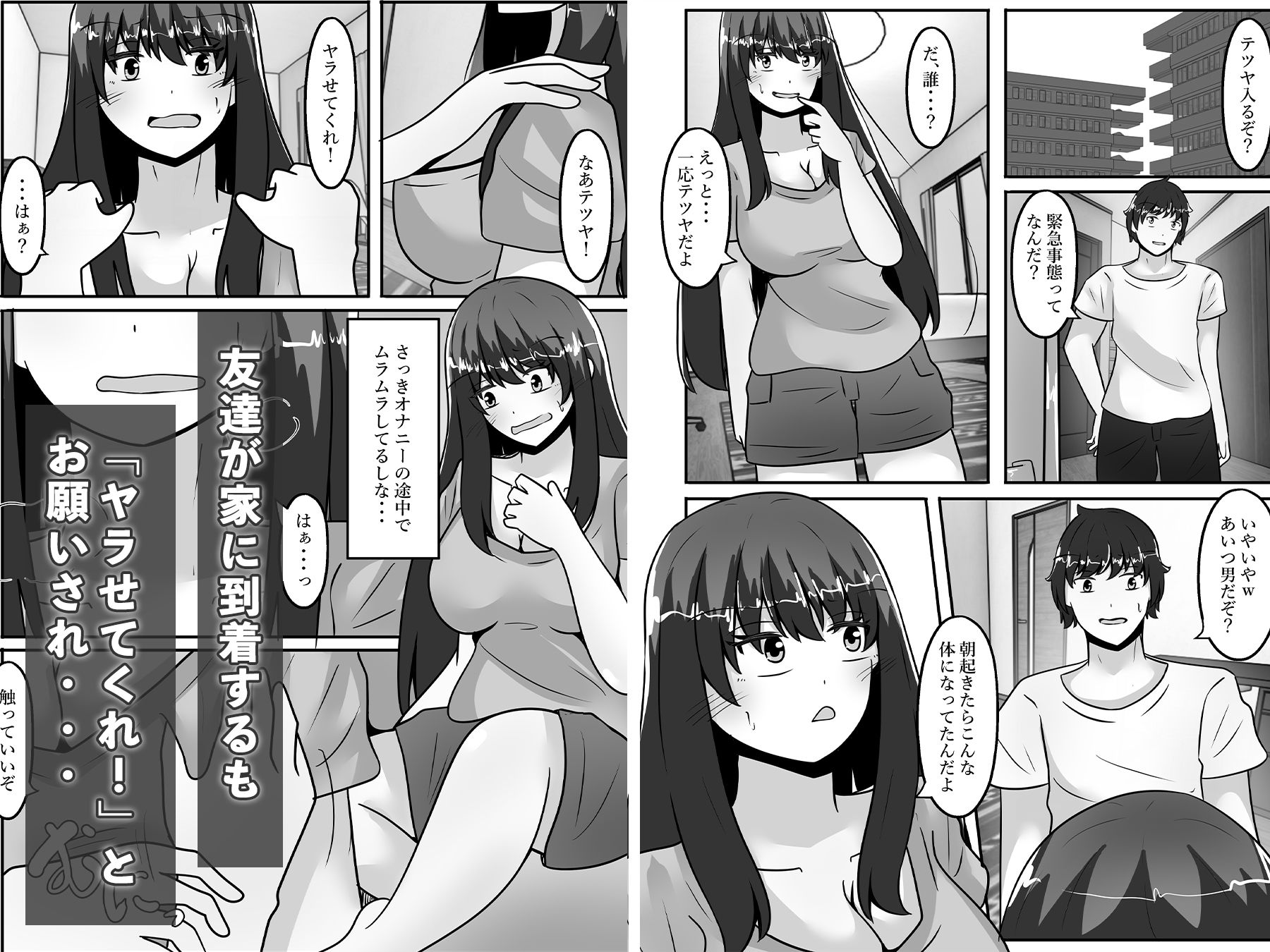 試し読み 3