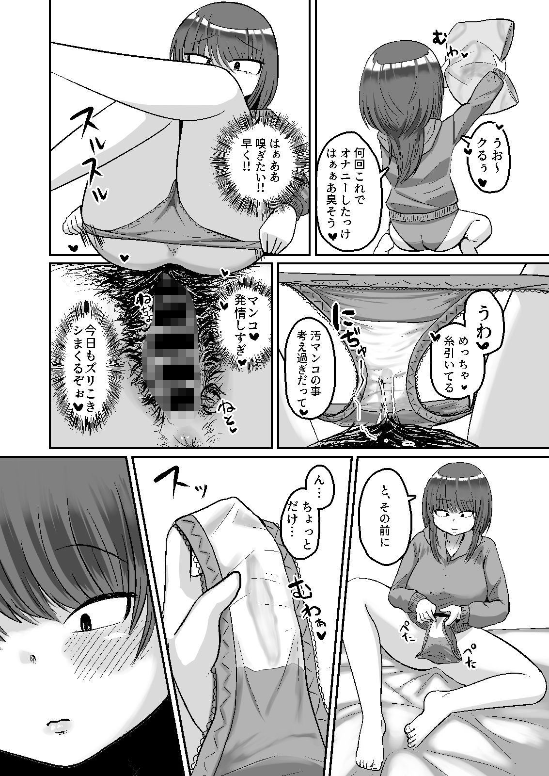 試し読み 7